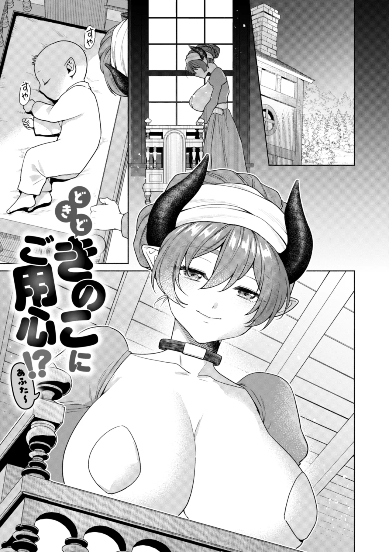 Fushidara Midara - Page 29