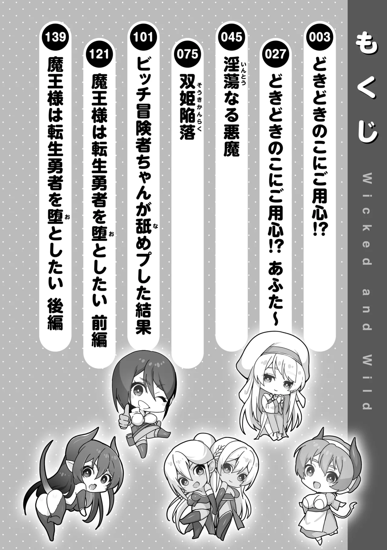 Fushidara Midara - Page 4