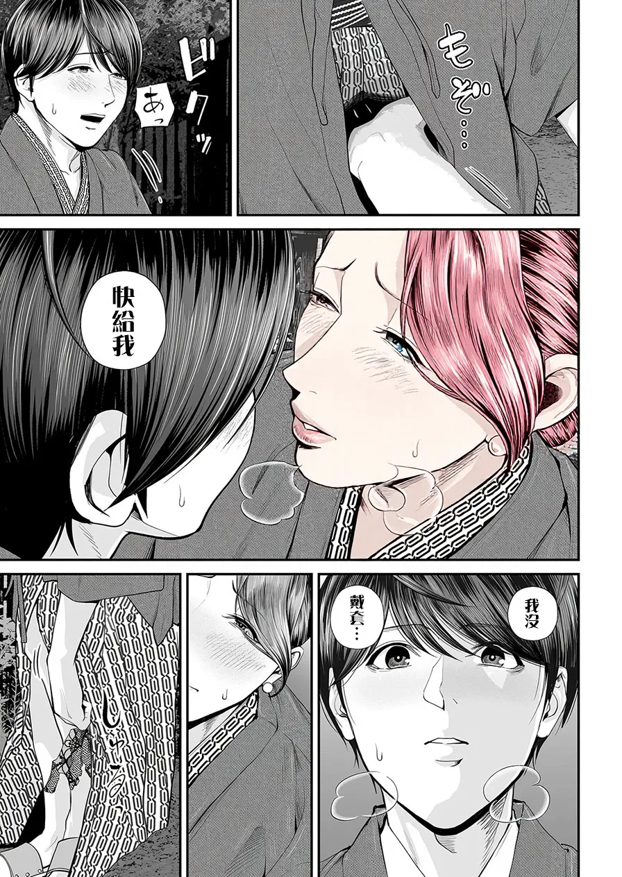 Eigyou Saki no Yuuko-san - Page 106