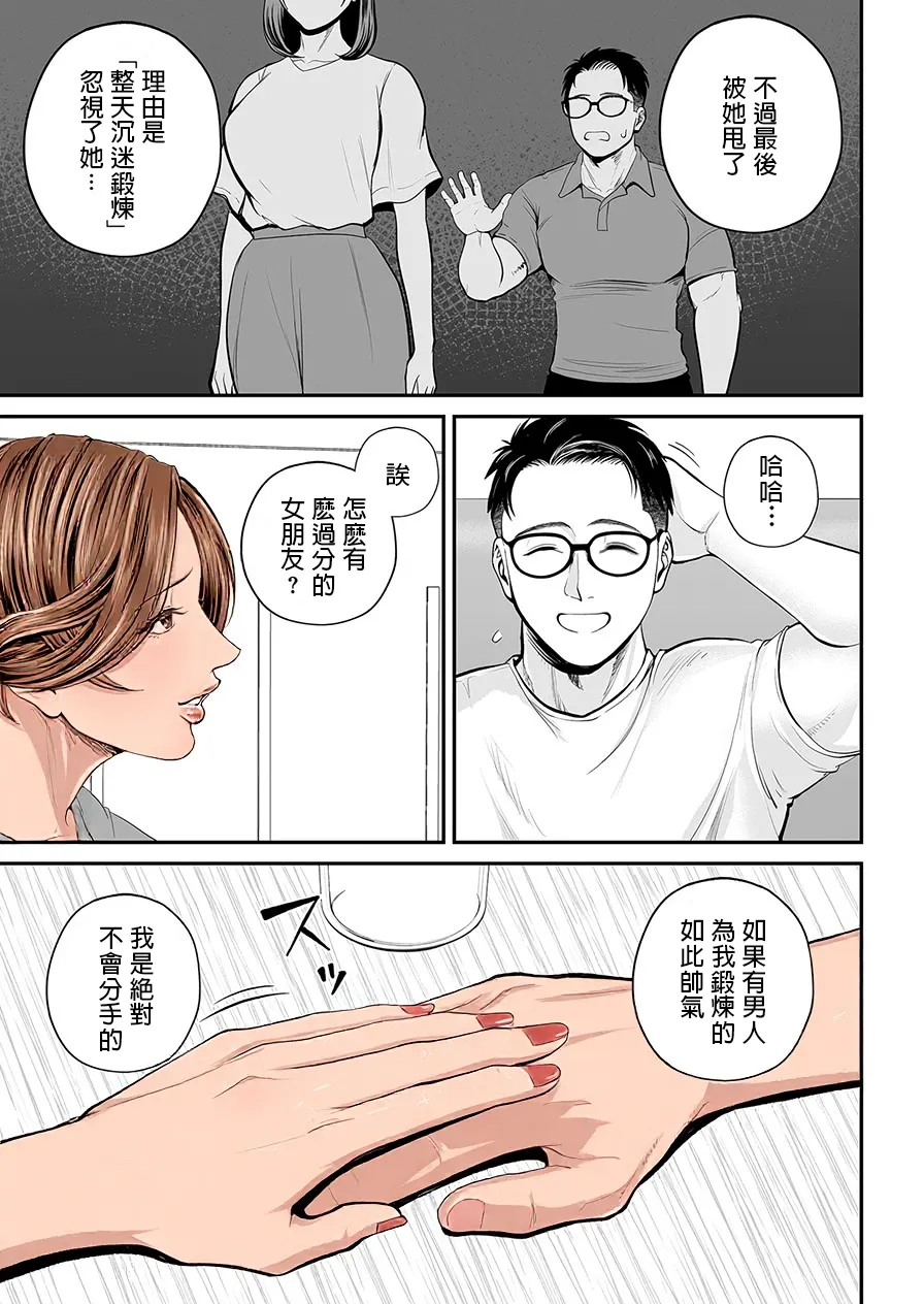 Eigyou Saki no Yuuko-san - Page 140