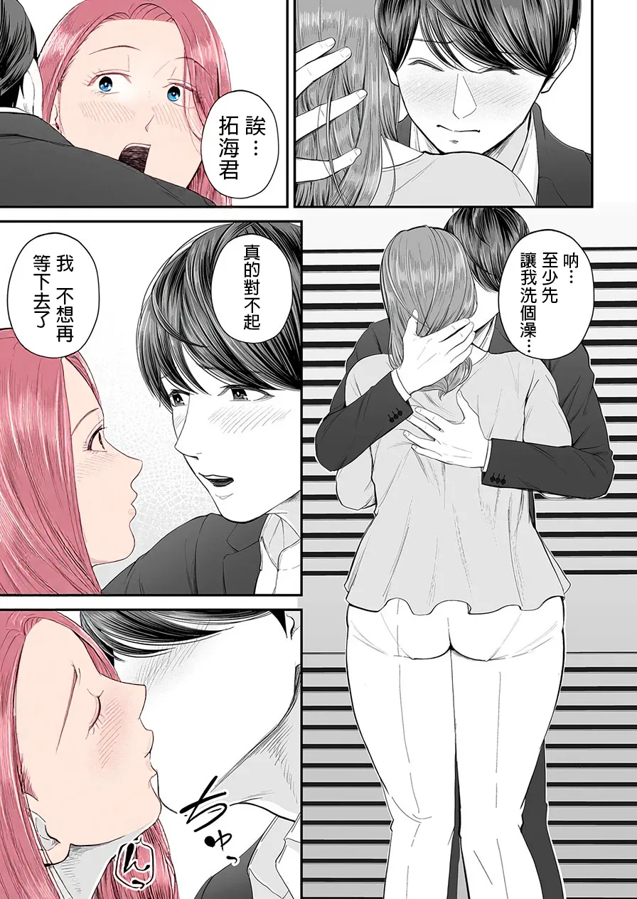 Eigyou Saki no Yuuko-san - Page 24