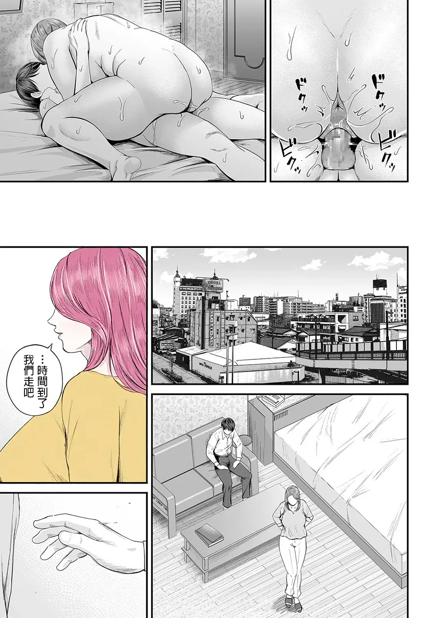 Eigyou Saki no Yuuko-san - Page 50