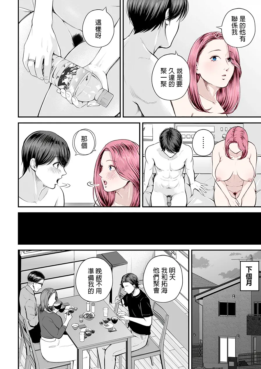 Eigyou Saki no Yuuko-san - Page 55