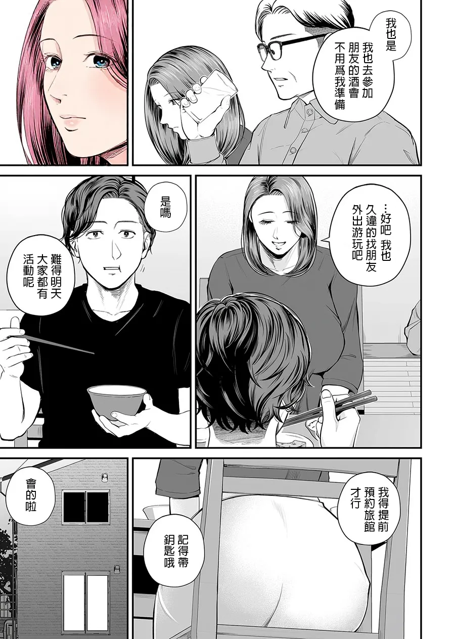 Eigyou Saki no Yuuko-san - Page 56
