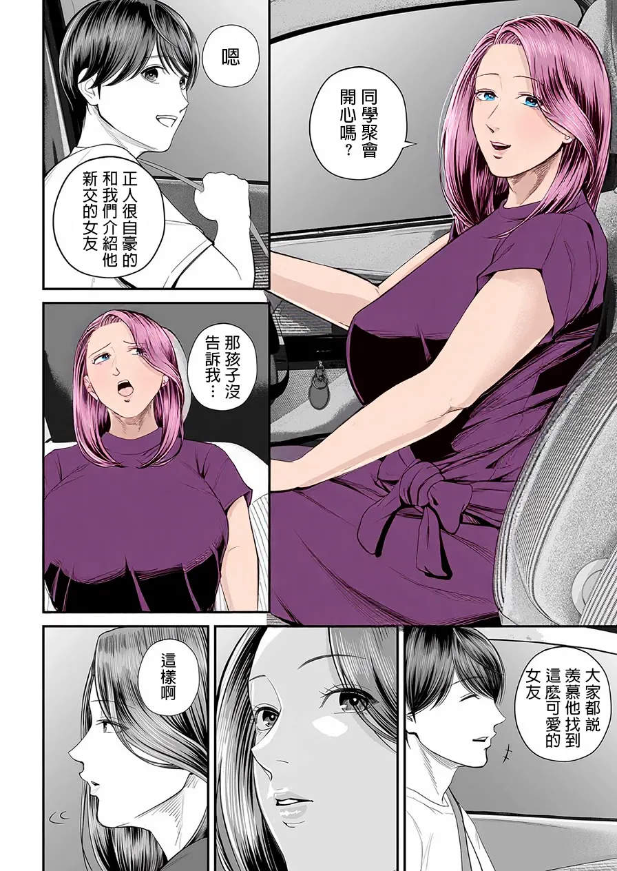 Eigyou Saki no Yuuko-san - Page 61