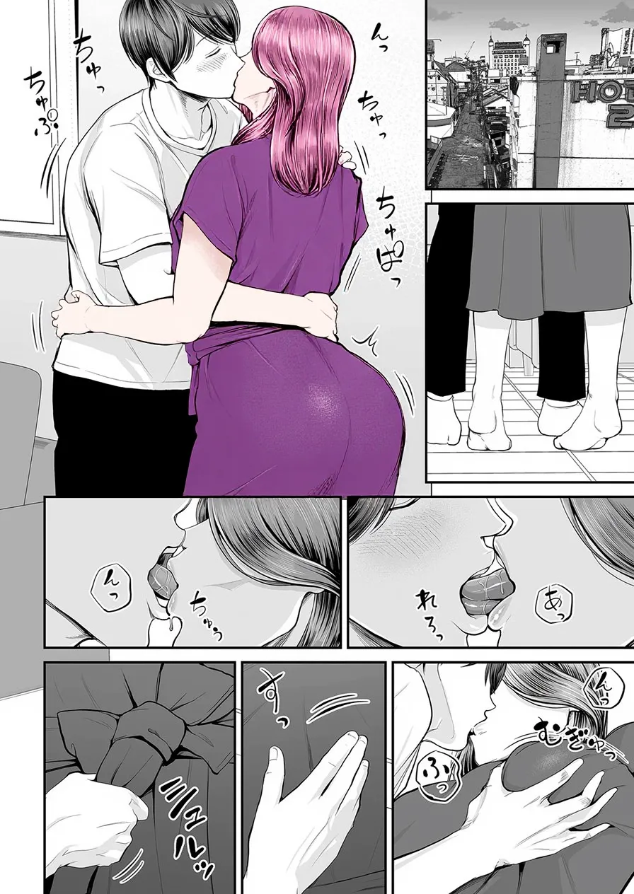 Eigyou Saki no Yuuko-san - Page 63