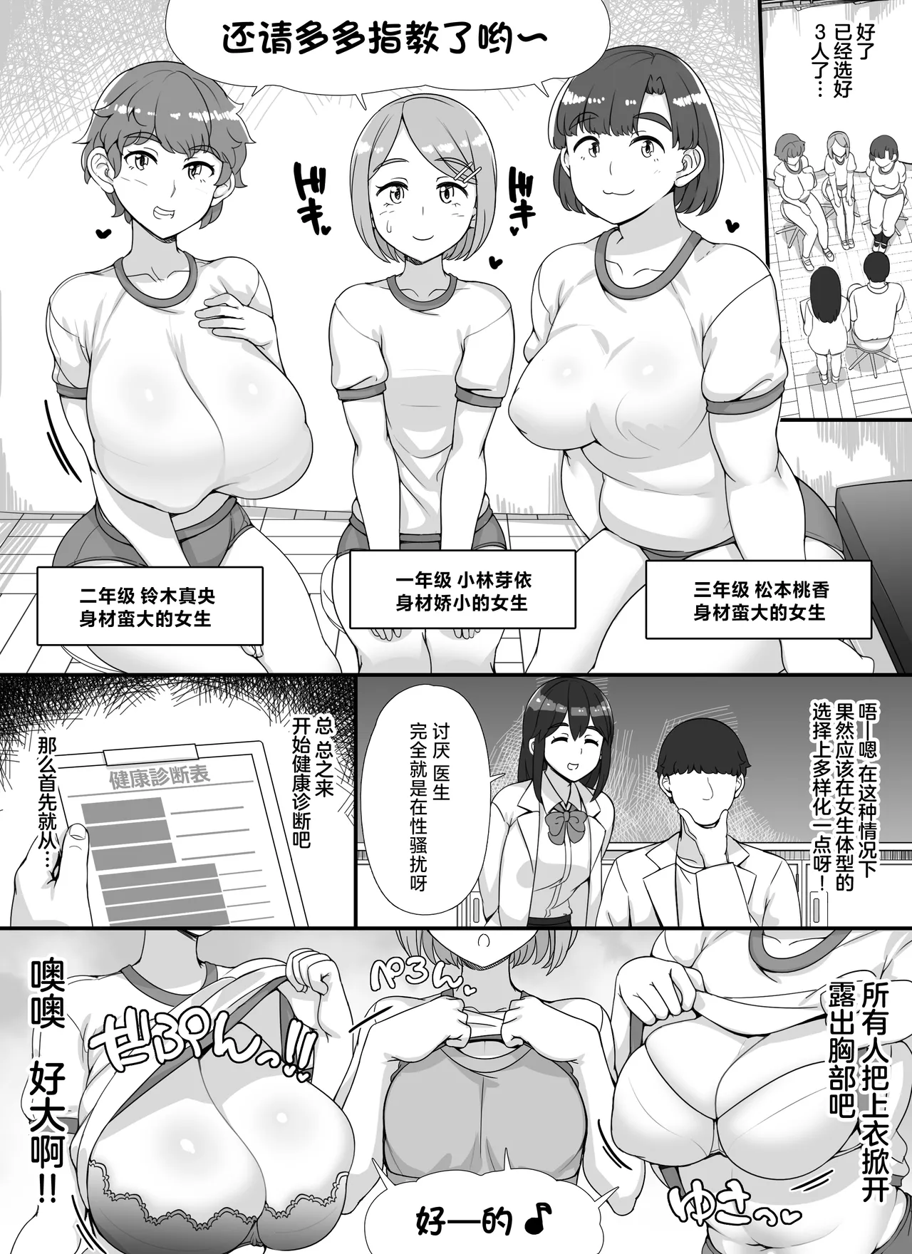 Fuuzoku Gakuensai e Youkoso! 2-kame - Page 16