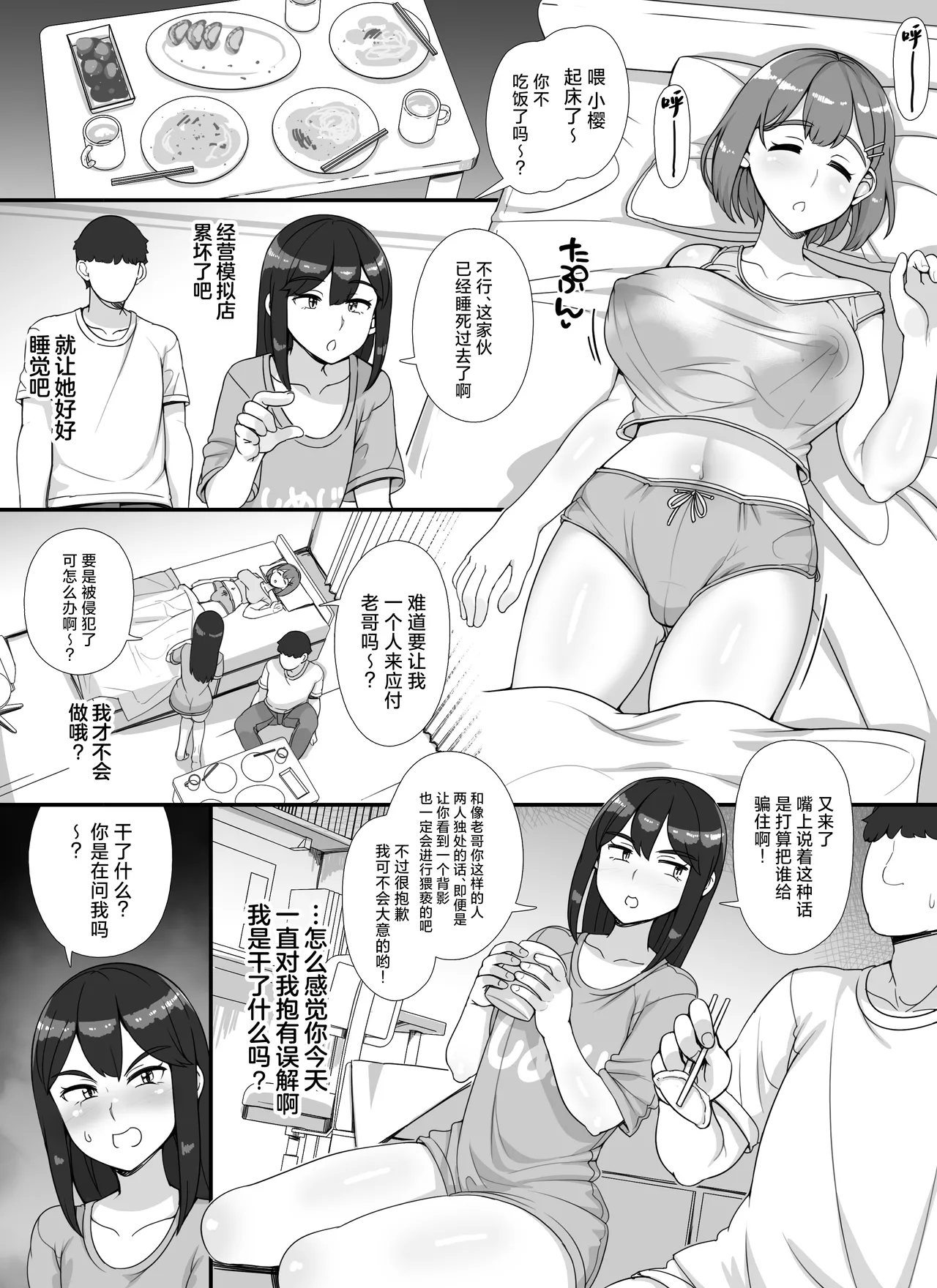 Fuuzoku Gakuensai e Youkoso! 2-kame - Page 41