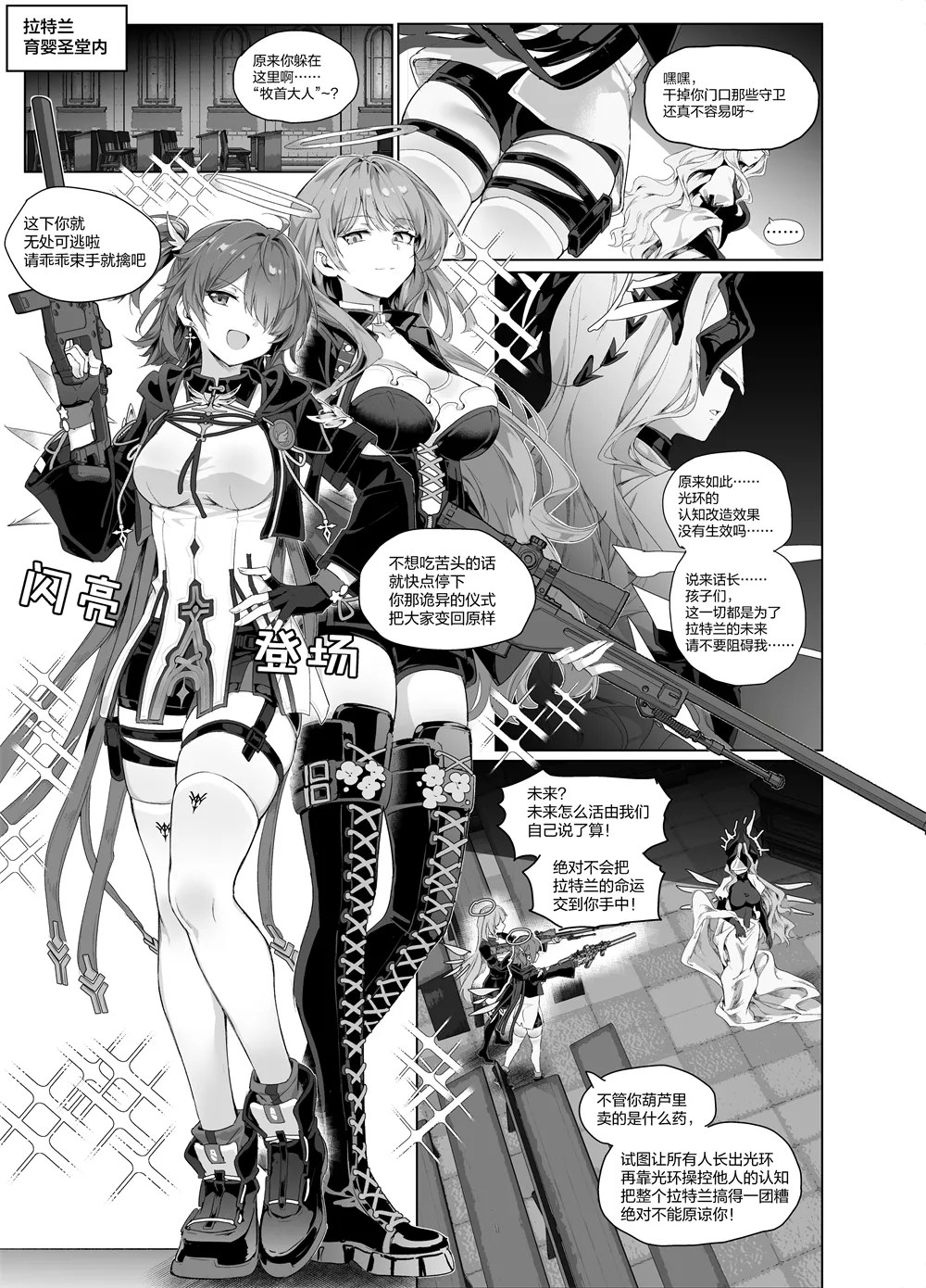 Page 1 of レミュ姉妹 触手漫画