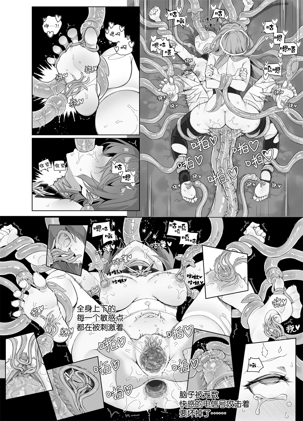 Page 22 of レミュ姉妹 触手漫画