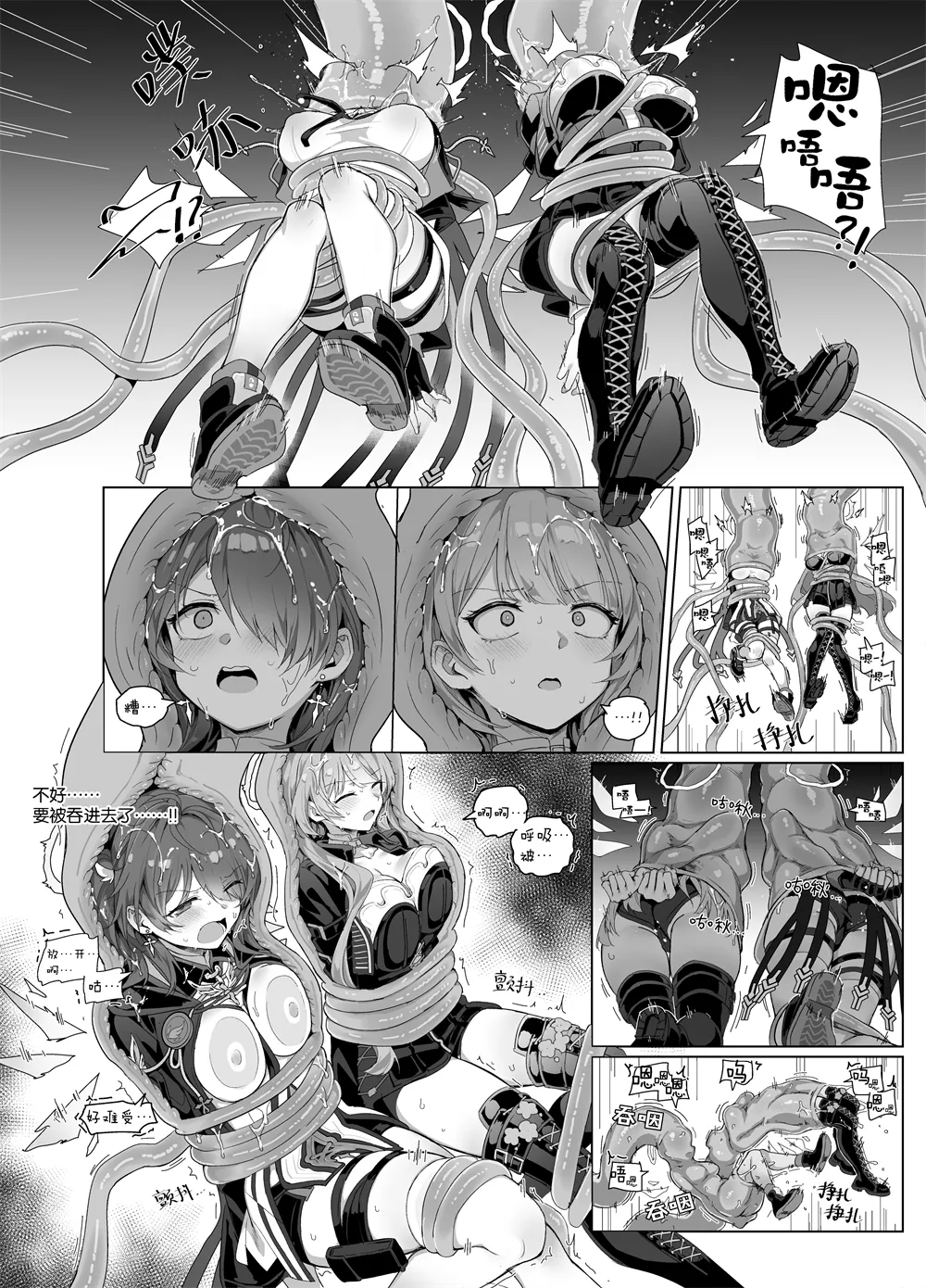 Page 4 of レミュ姉妹 触手漫画