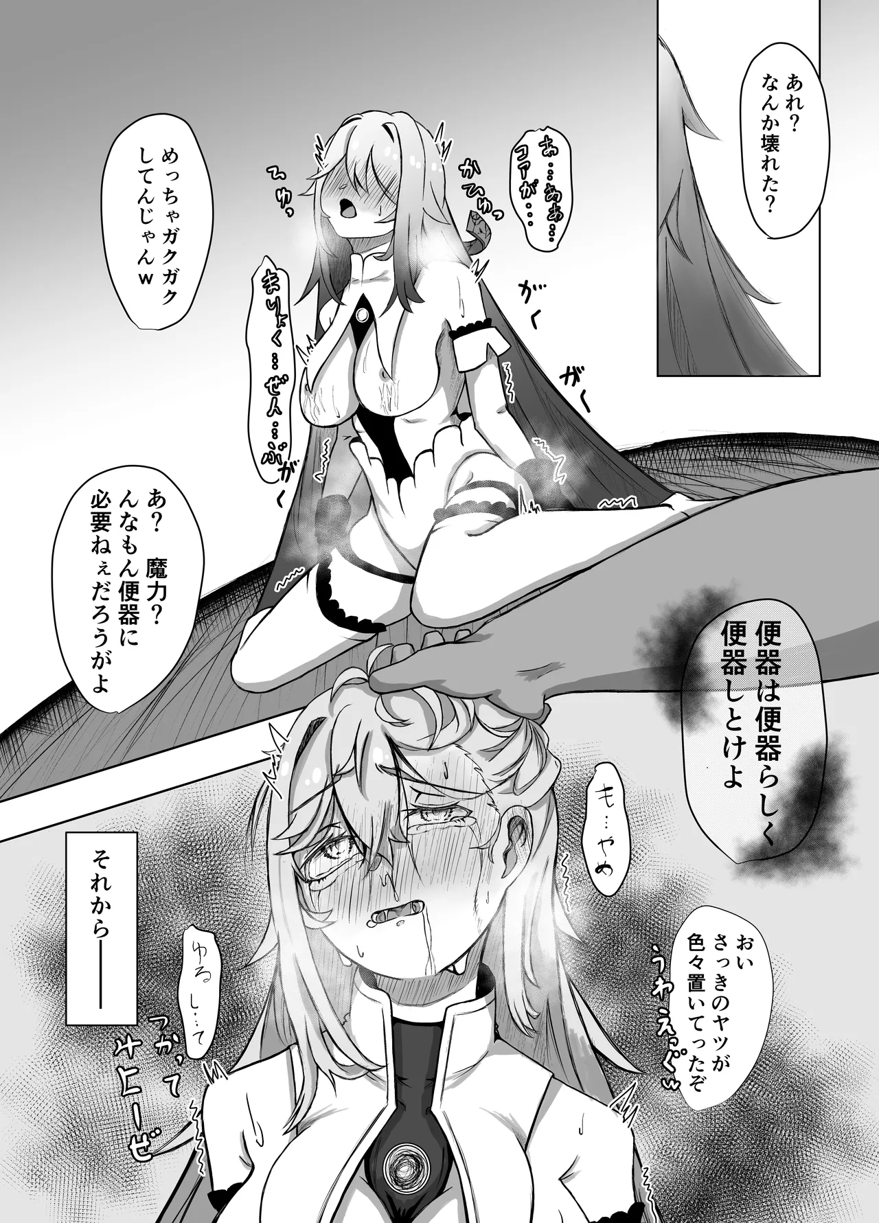 Page 46 of [JAM pancle] Haiboku Heroine Collection ～MakeColle2～ Zetsubou Rinkan Wabi Benki Hen