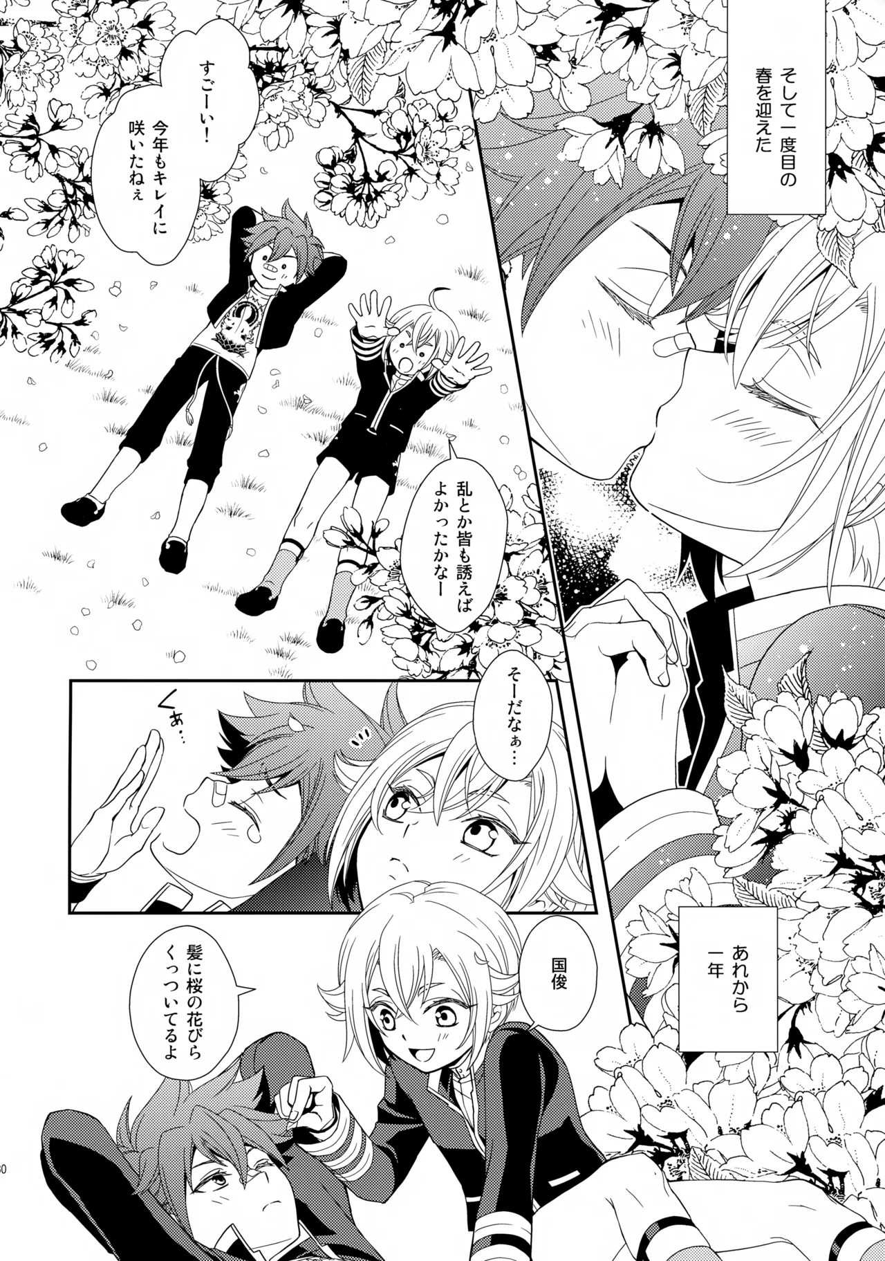 Aihotaru Matome - Page 129