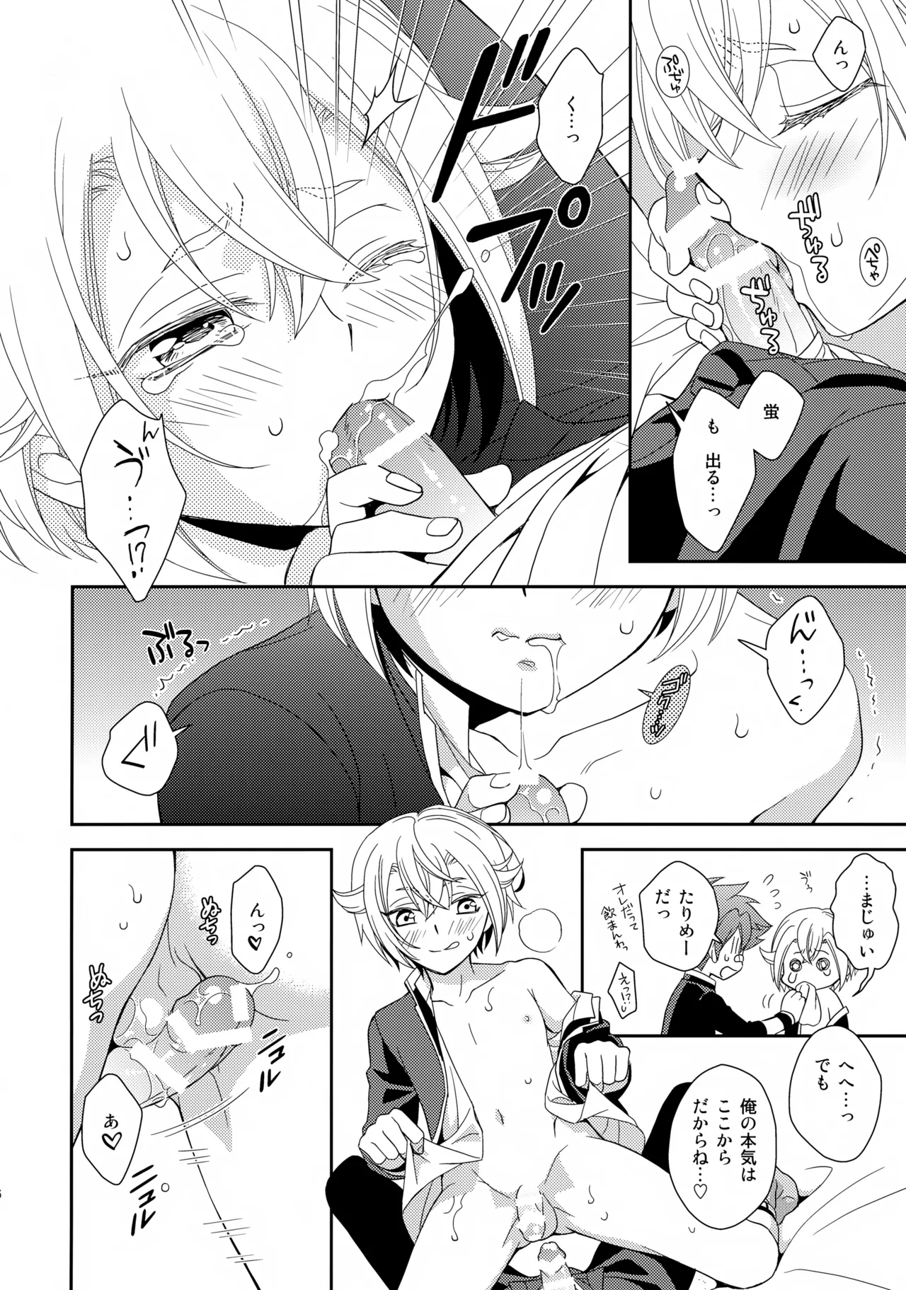 Aihotaru Matome - Page 95