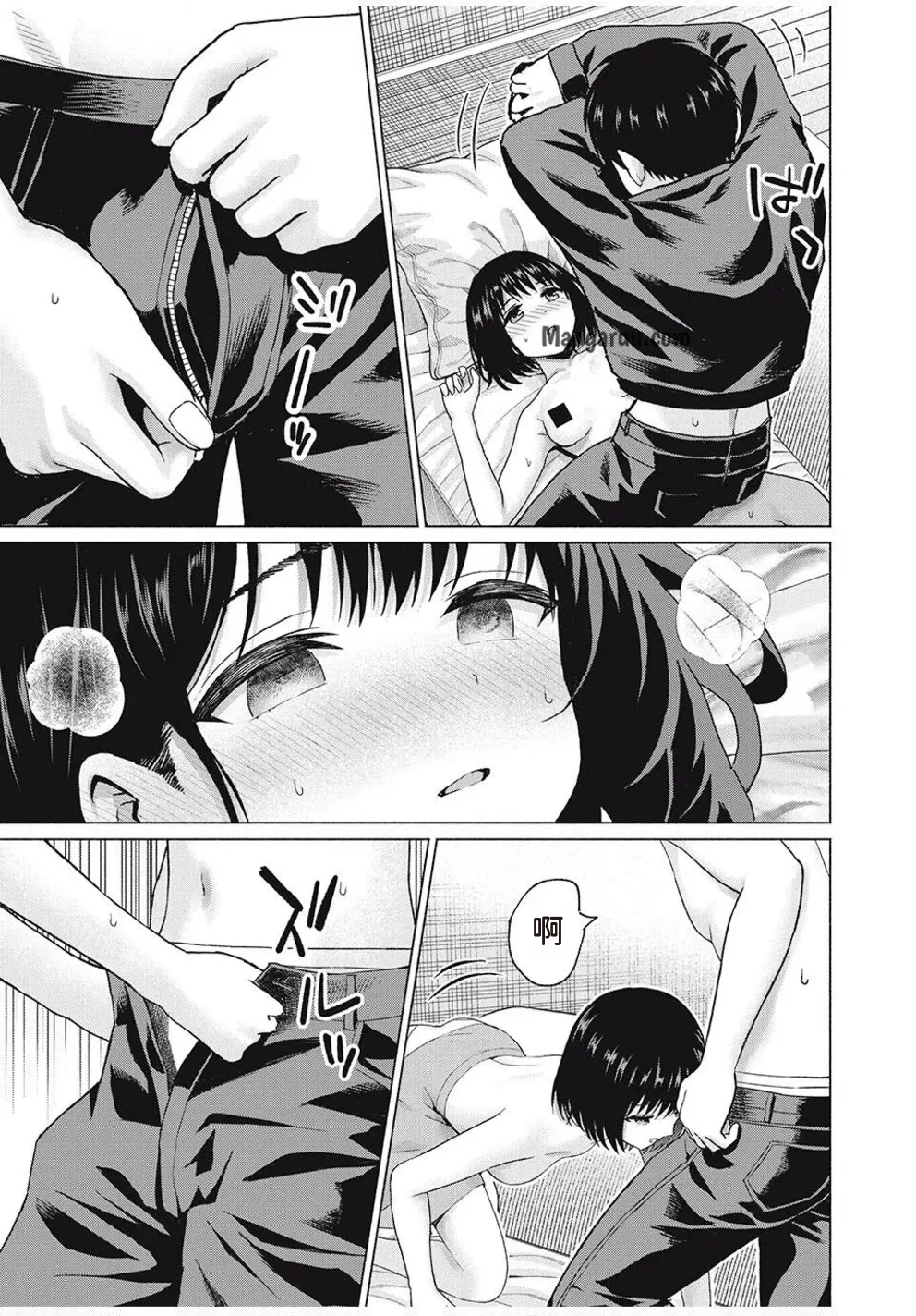 写真乐园！第100 - Page 13