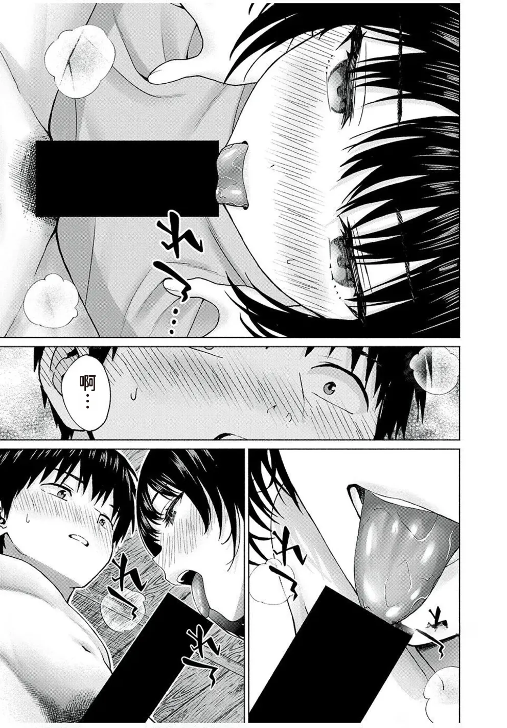 写真乐园！第100 - Page 15