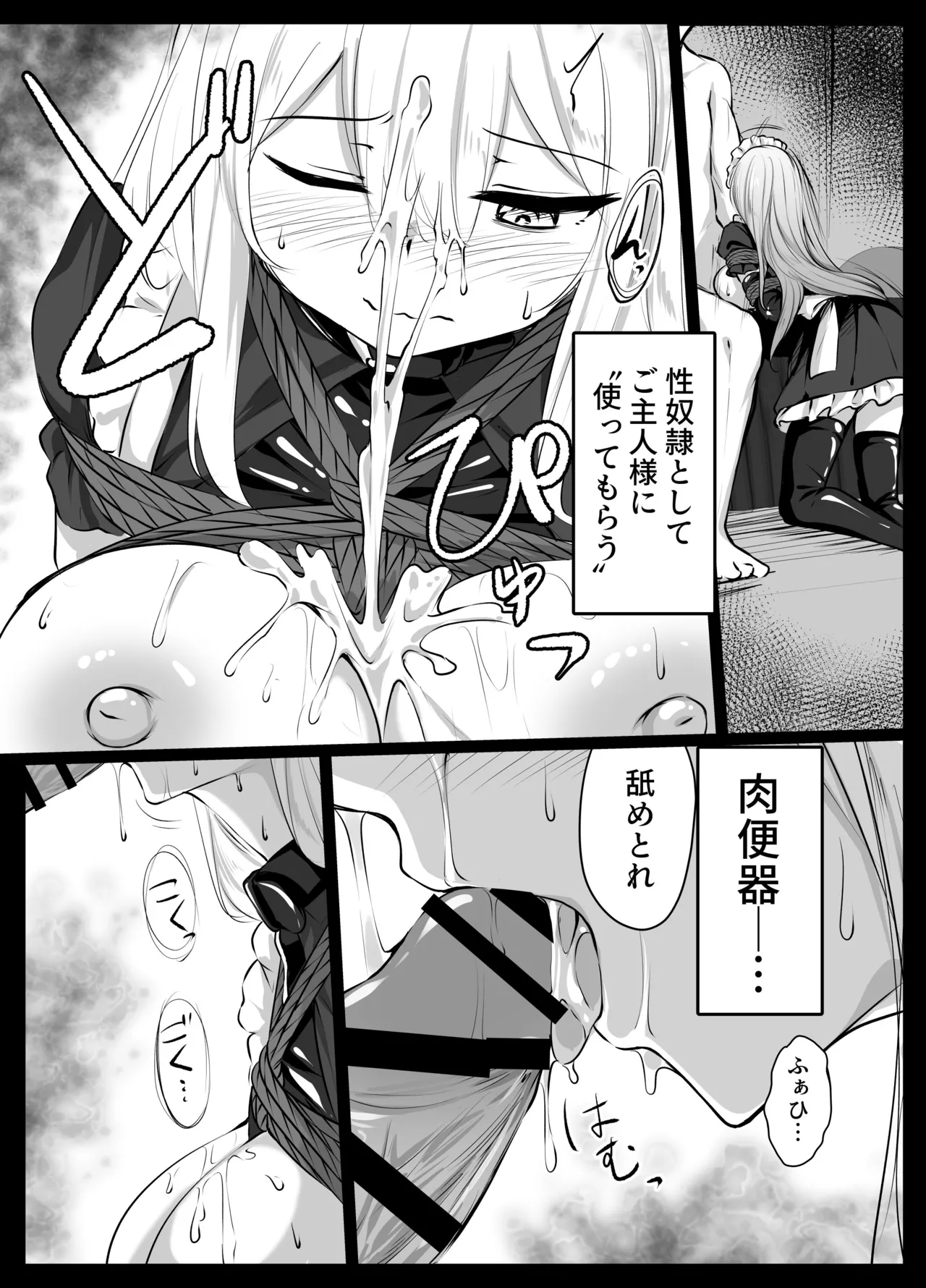 メイドちゃん - Page 7