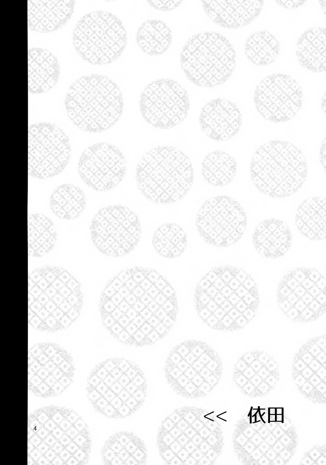 Akahotaru no Ero Hon - Page 3