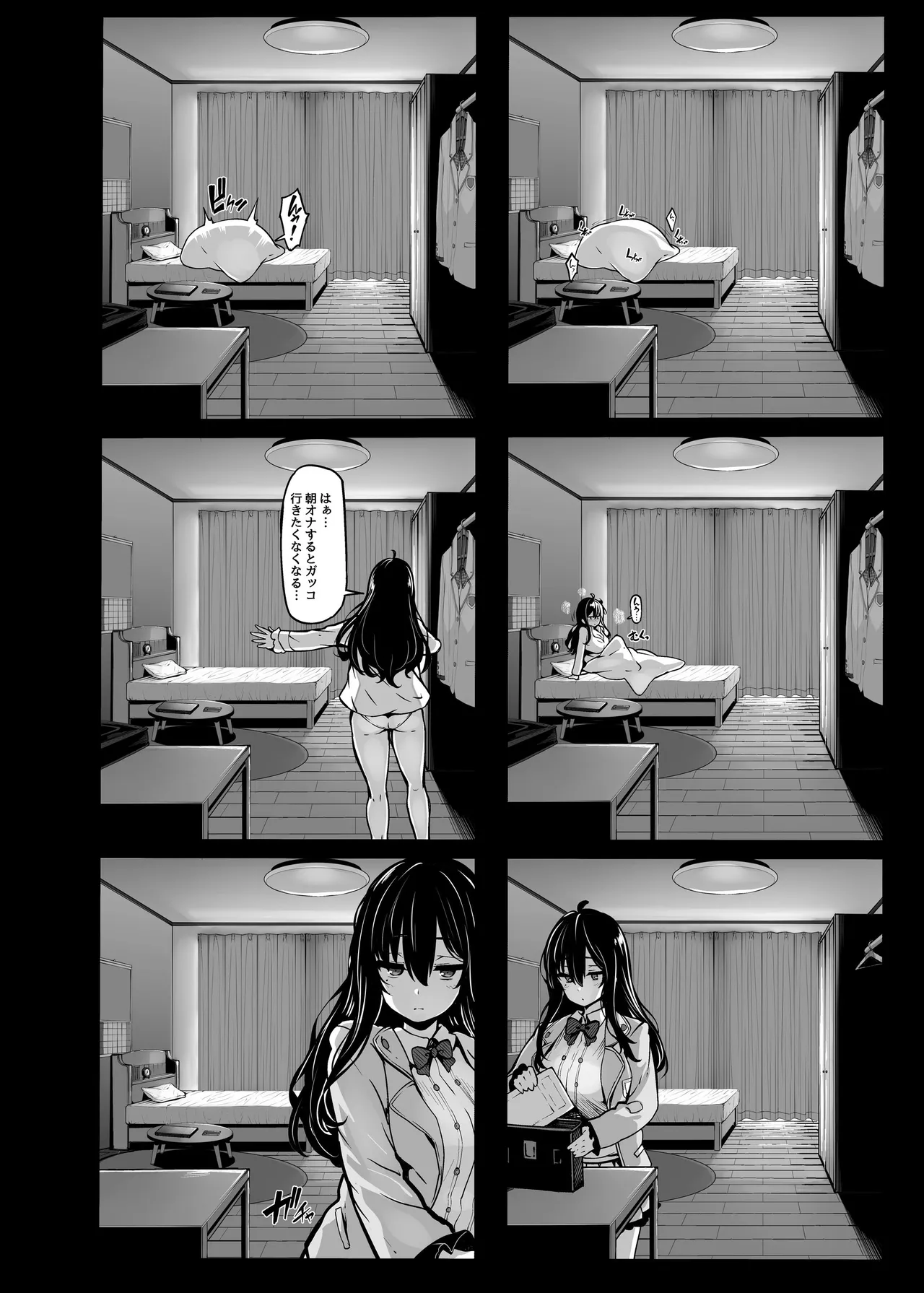 【日本語訳】野々原柚花のヒミツのハイシン 1-5 + 番外編 - Page 5