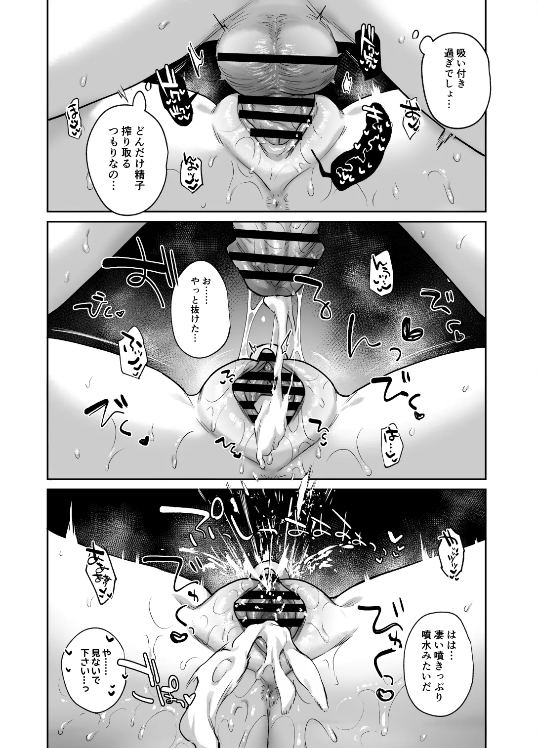 Tatoe Boku-tachi ga Machigatteite mo - Page 51