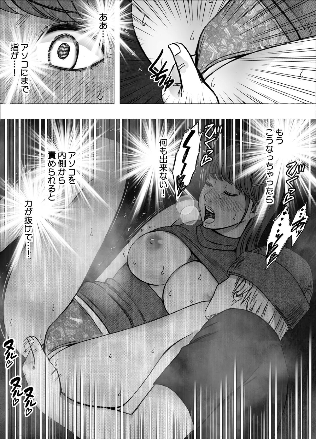Chikubi de Sokuiki shichau Joshidaisei 1～4series - Page 166