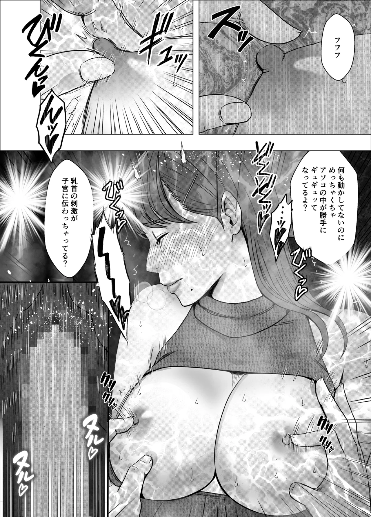 Chikubi de Sokuiki shichau Joshidaisei 1～4series - Page 171