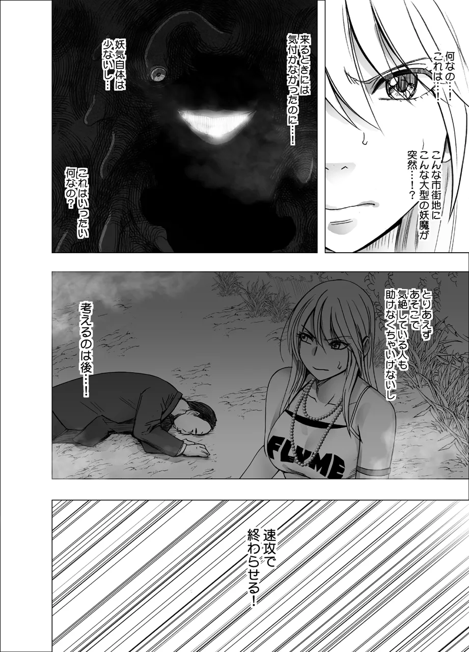 Taimashi Kaguya Kiwami 1 - Page 4