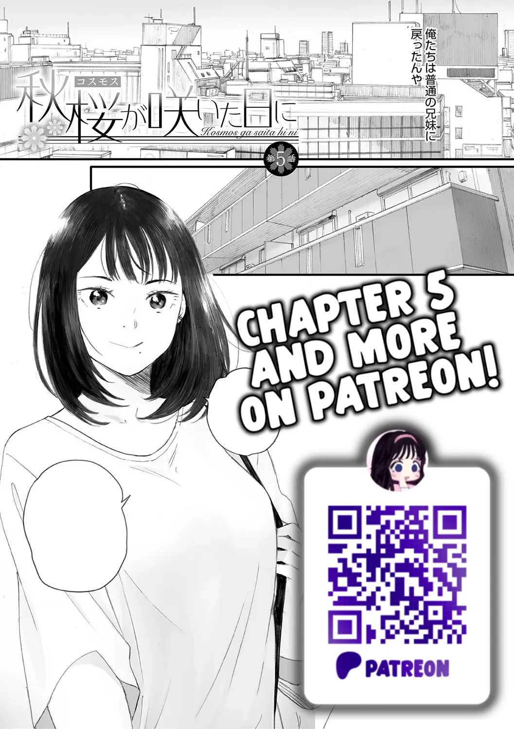 Kosmos ga Saita Hi ni Ch. 4 - Page 70