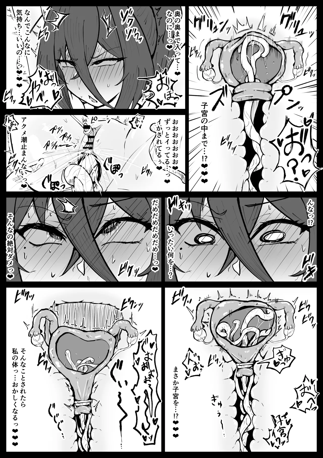 オリジナルファンタジー漫画 - Page 4