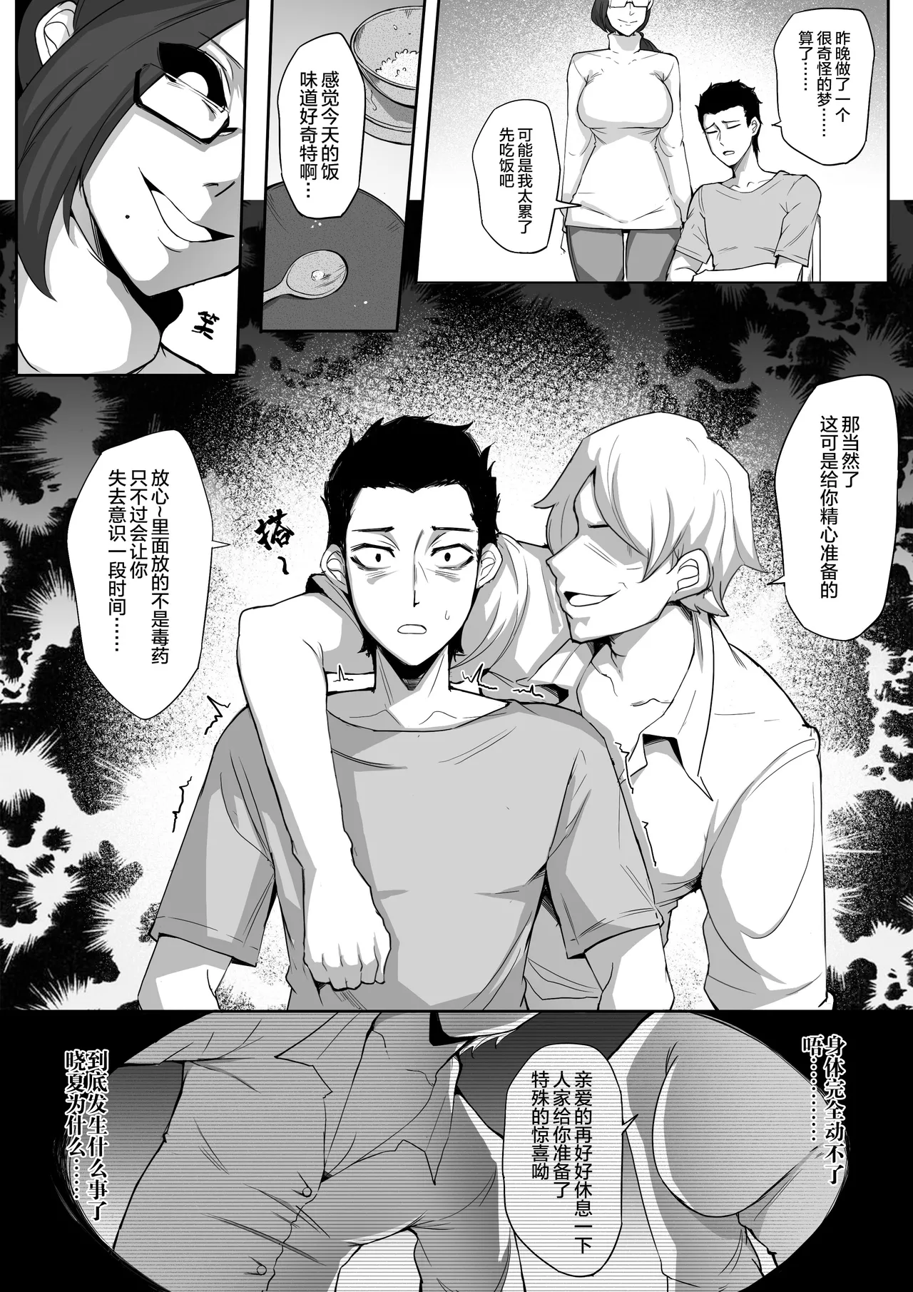 小巷 完 - Page 25