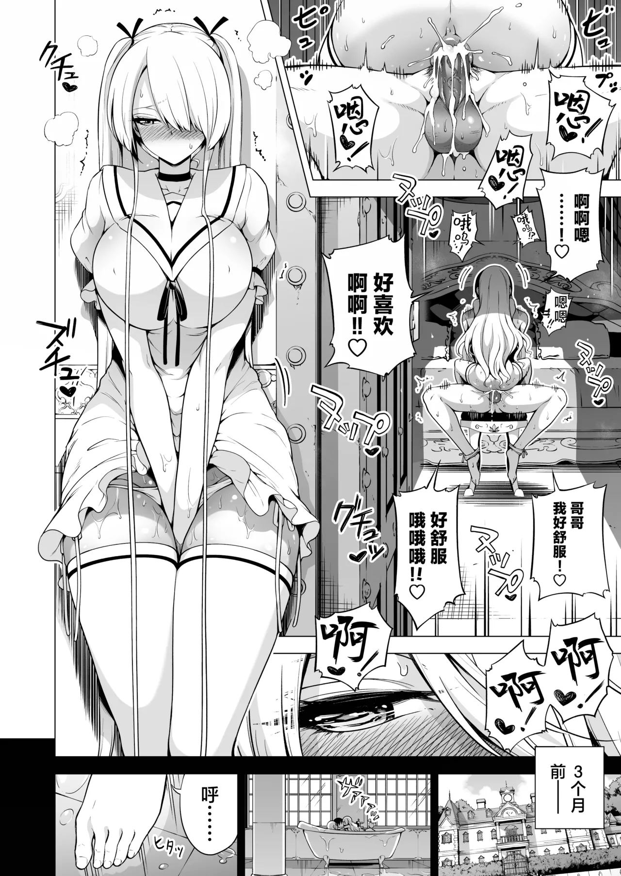 Page 3 of [Akatukiya (Akatsuki Myuuto)] Boku ni Shika Furenai Succubus Sanshimai ni Shiborareru Hanashi 3 [Digital]