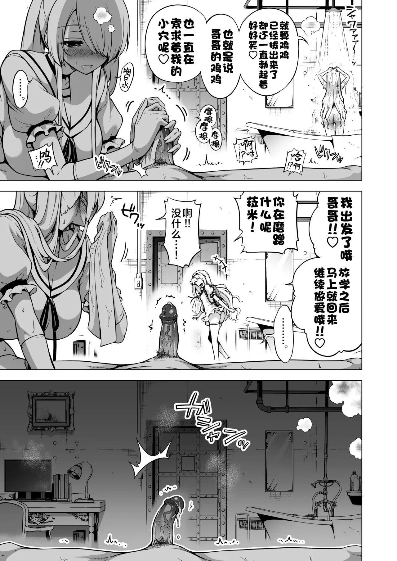 Page 40 of [Akatukiya (Akatsuki Myuuto)] Boku ni Shika Furenai Succubus Sanshimai ni Shiborareru Hanashi 3 [Digital]