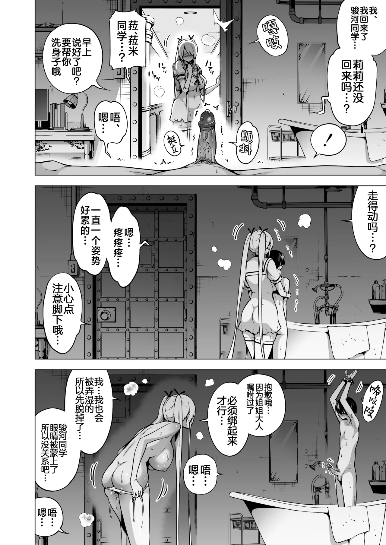 Page 41 of [Akatukiya (Akatsuki Myuuto)] Boku ni Shika Furenai Succubus Sanshimai ni Shiborareru Hanashi 3 [Digital]
