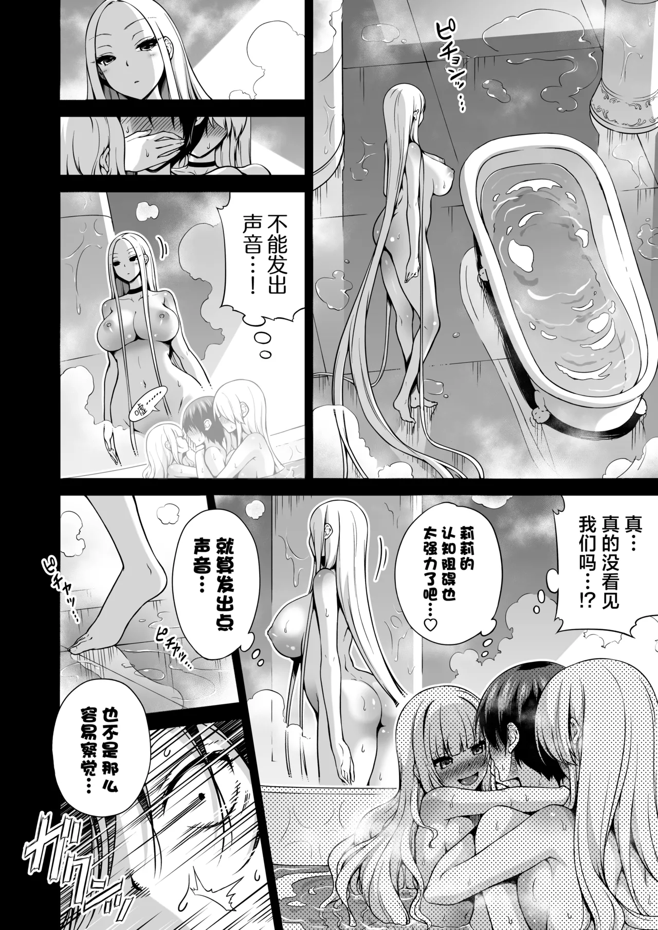 Page 5 of [Akatukiya (Akatsuki Myuuto)] Boku ni Shika Furenai Succubus Sanshimai ni Shiborareru Hanashi 3 [Digital]