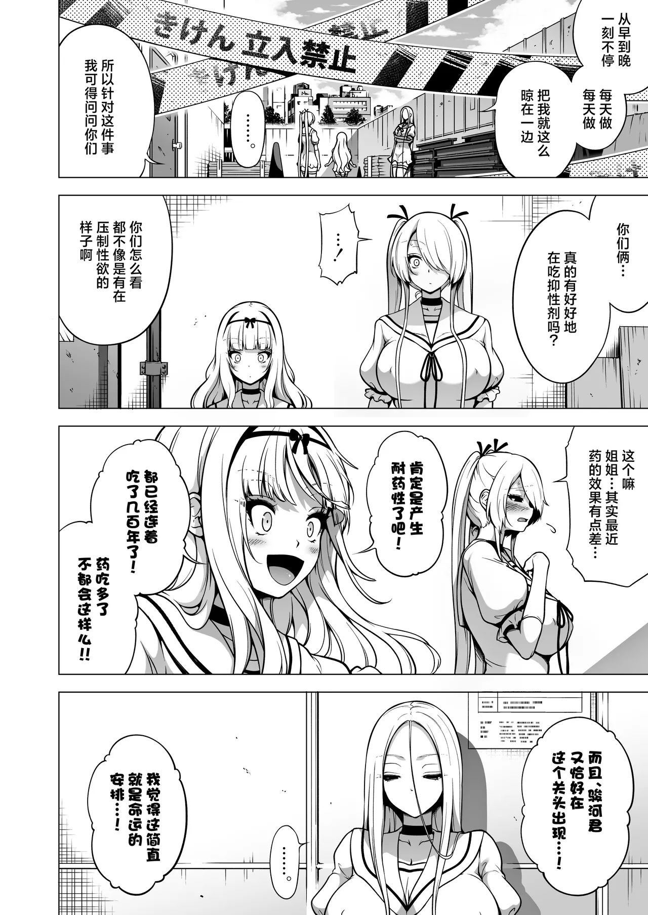 Page 85 of [Akatukiya (Akatsuki Myuuto)] Boku ni Shika Furenai Succubus Sanshimai ni Shiborareru Hanashi 3 [Digital]