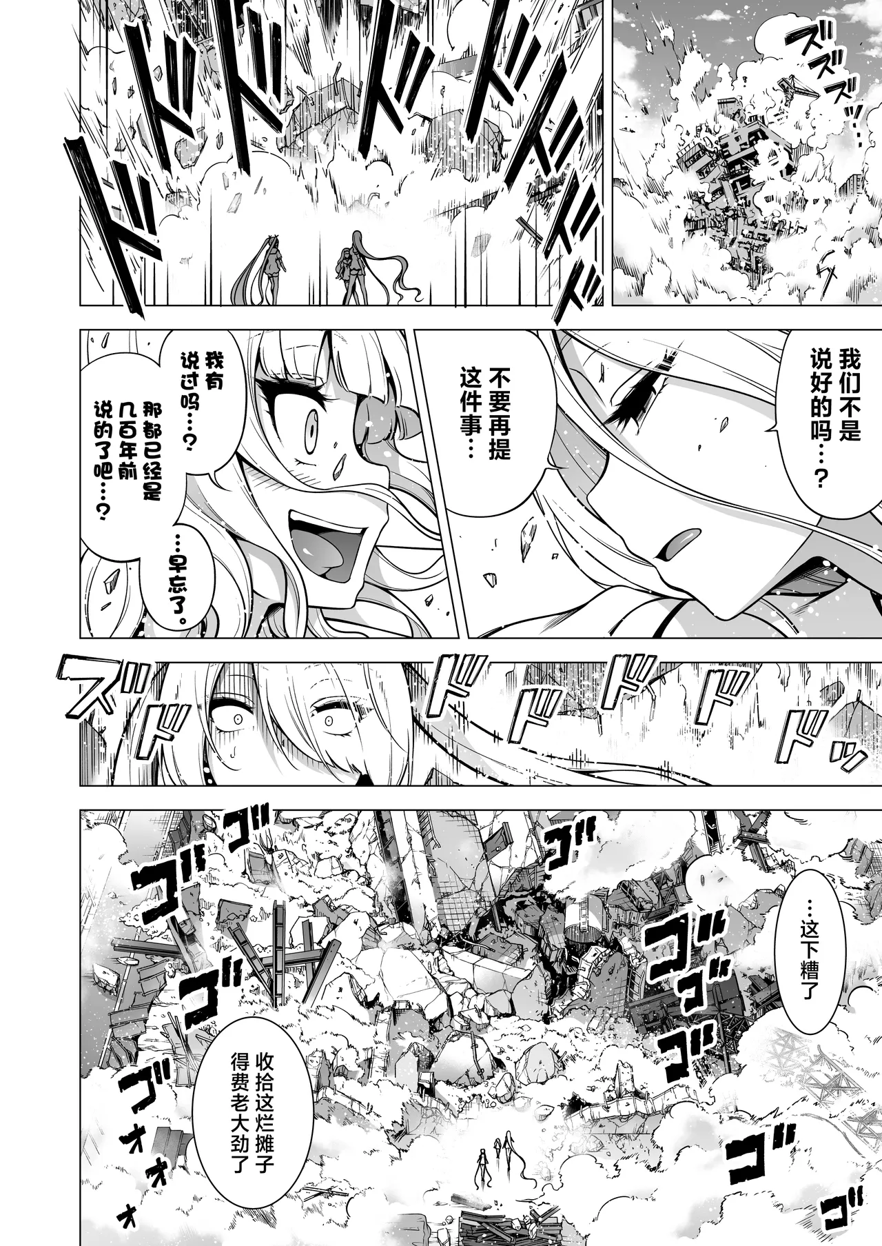 Page 89 of [Akatukiya (Akatsuki Myuuto)] Boku ni Shika Furenai Succubus Sanshimai ni Shiborareru Hanashi 3 [Digital]