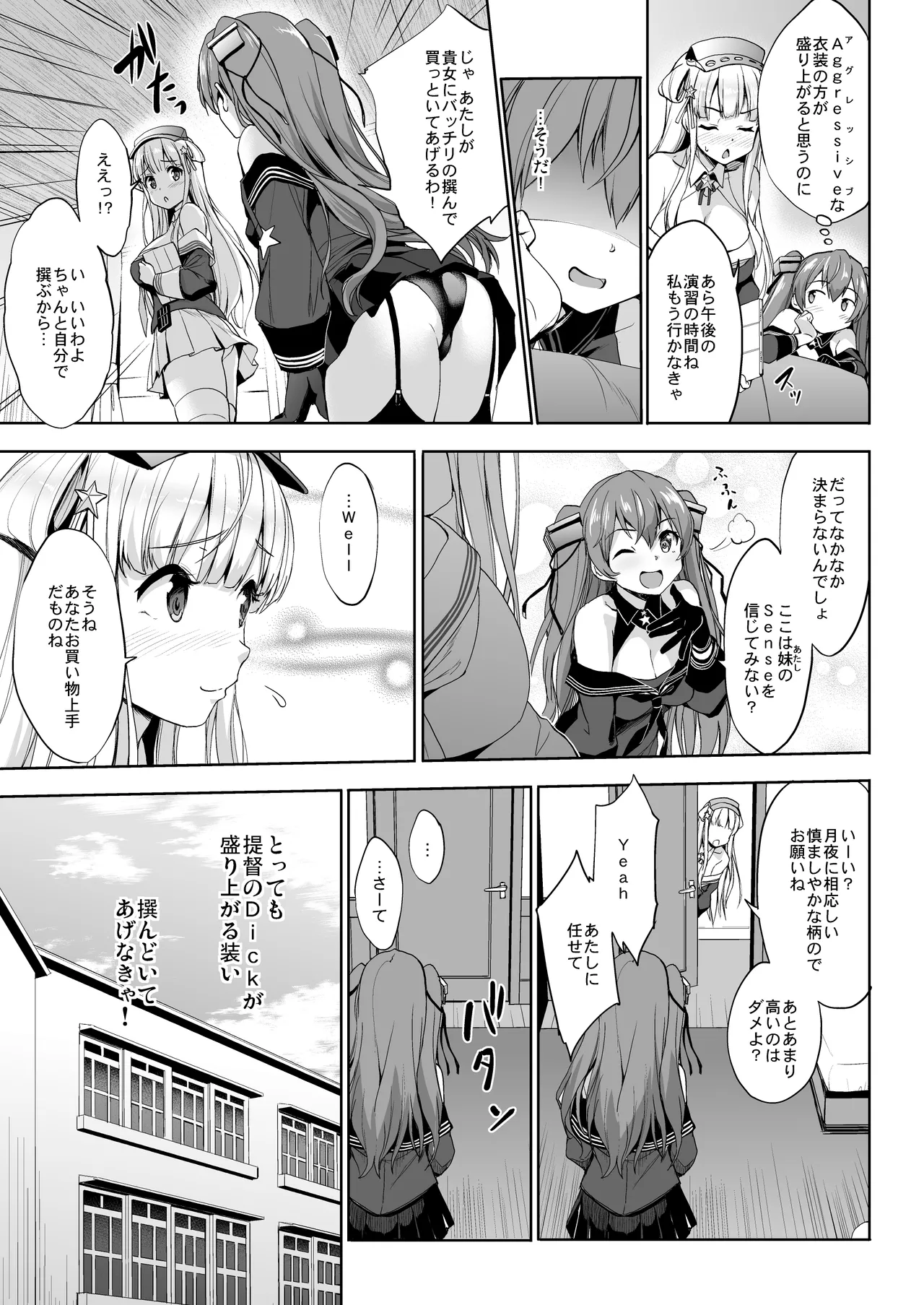 Kanpai 2 - Jouji Mujoh Soushuuhen 2018〜2022 - Page 25