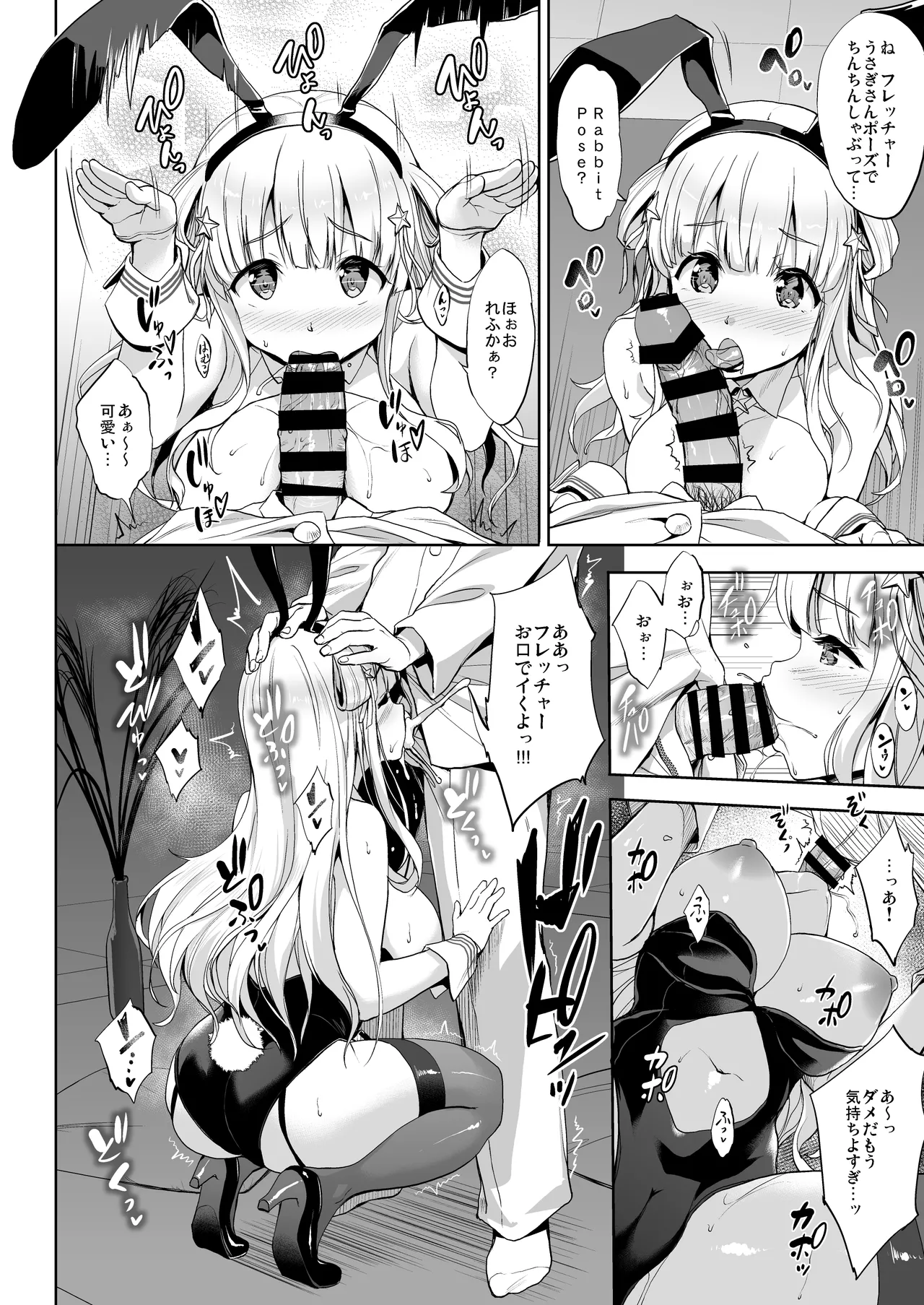 Kanpai 2 - Jouji Mujoh Soushuuhen 2018〜2022 - Page 30