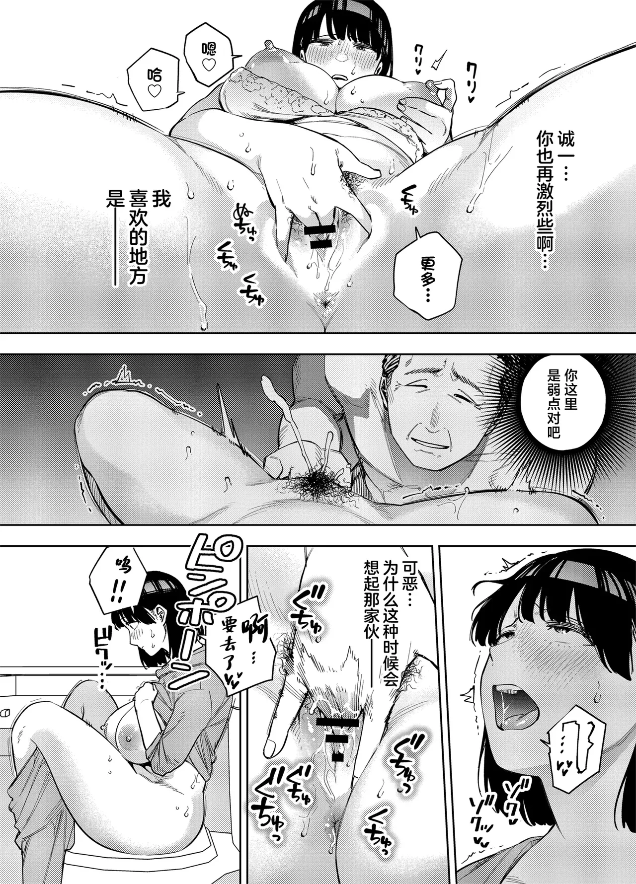 [Ougon Shinshi Club (Kaniguruma)] Gifu ni Dakareru Tsuma Mika-hen 1-2 - Page 72