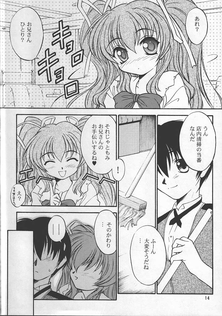 Passion Flower 2 - Page 13