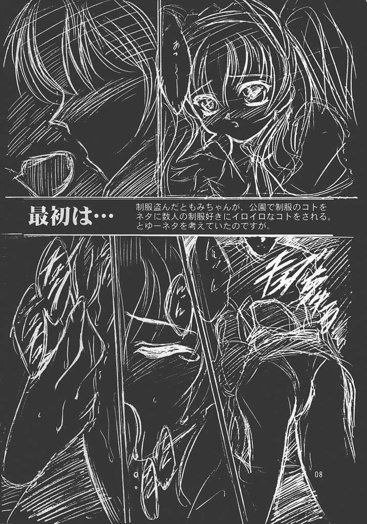 Passion Flower 2 - Page 7