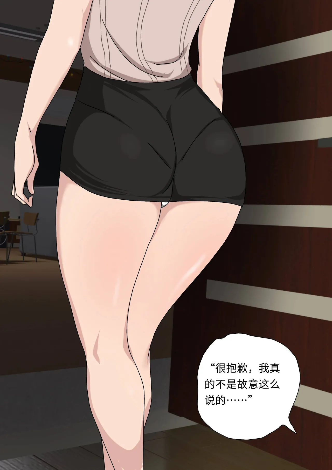 Sinful Lust 4 邪恶的欲望 第四章 - Page 49