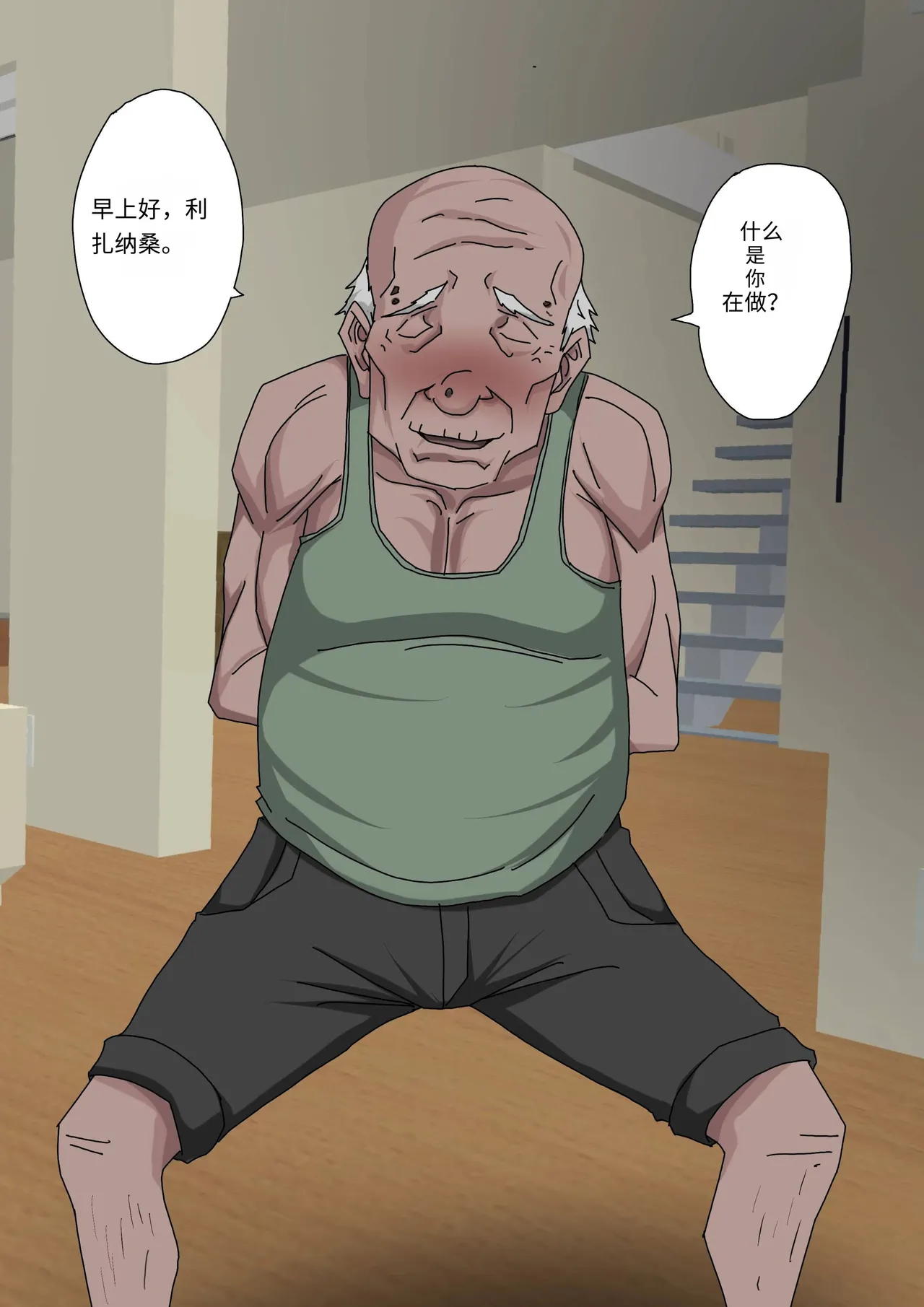 Sinful Lust 4 邪恶的欲望 第四章 - Page 64