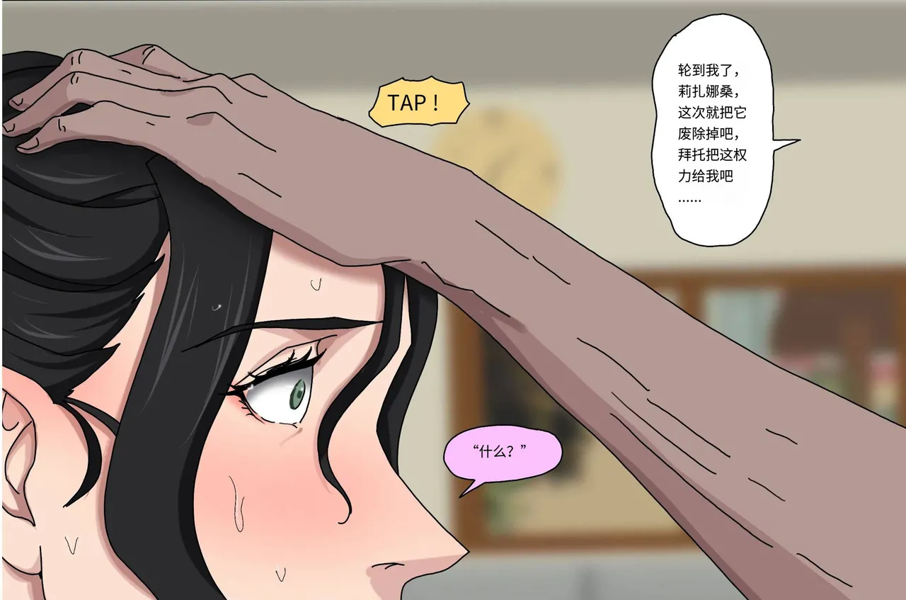 Sinful Lust 4 邪恶的欲望 第四章 - Page 82