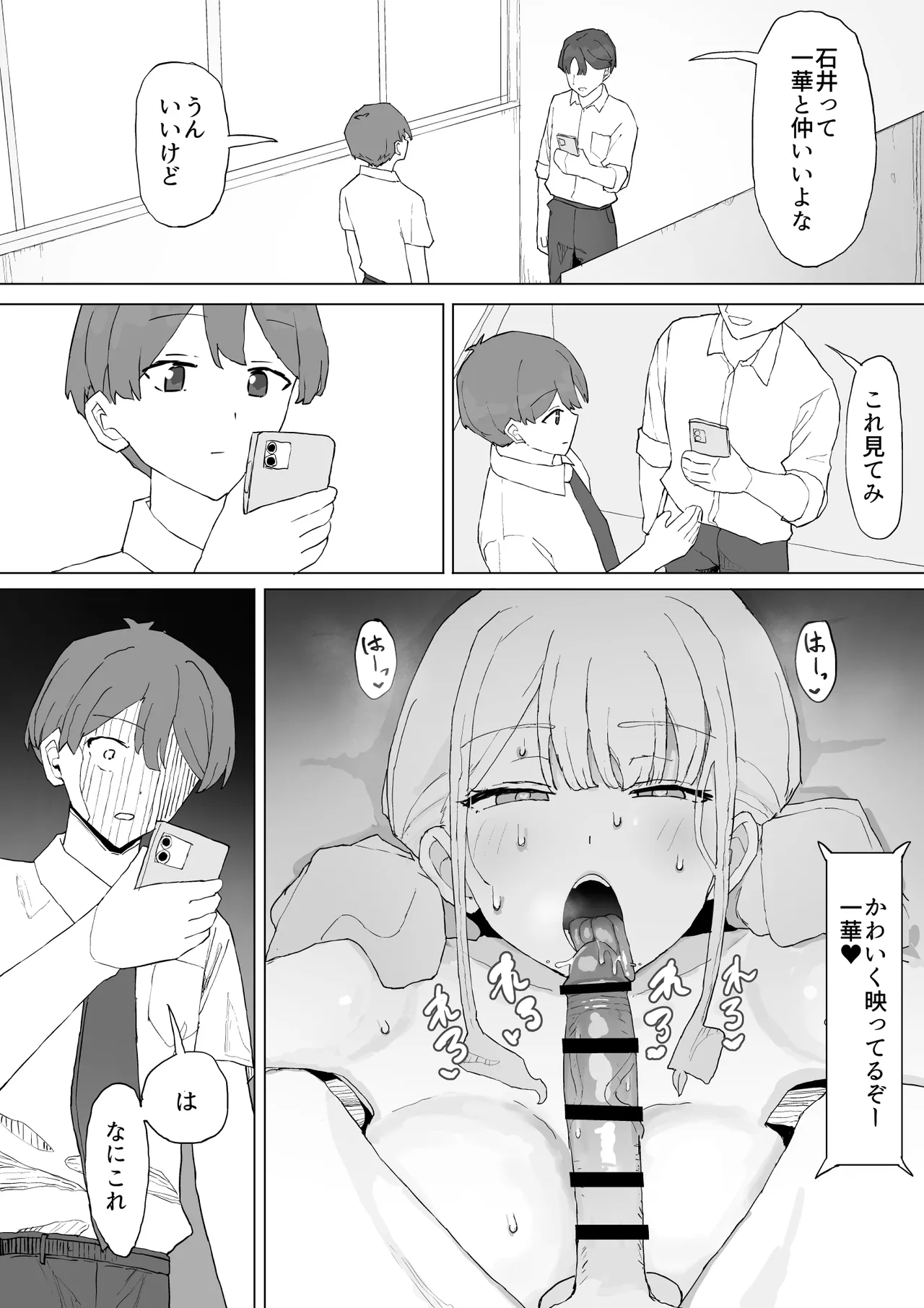 Okane no Kankei dakara - Page 26