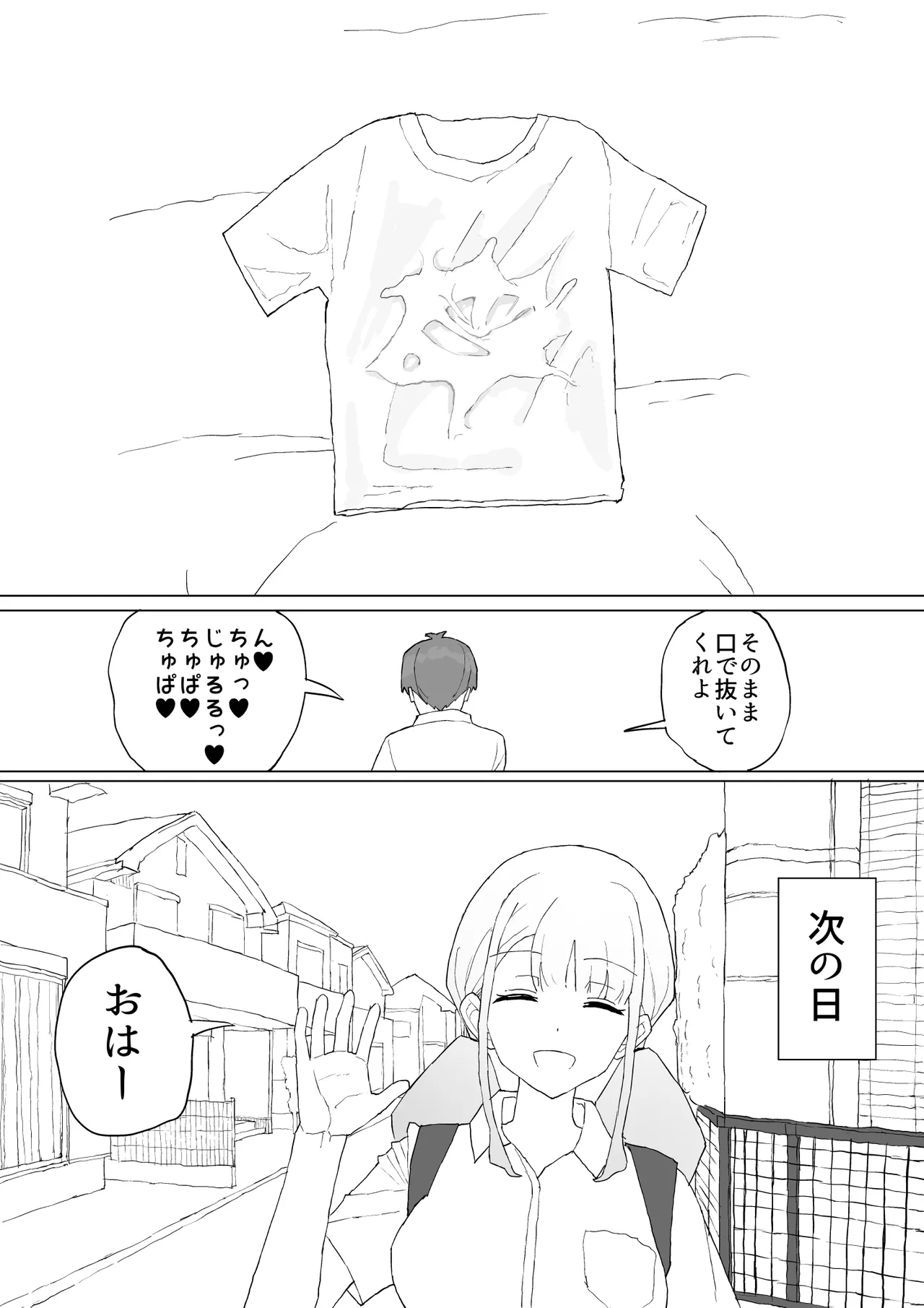Okane no Kankei dakara - Page 50