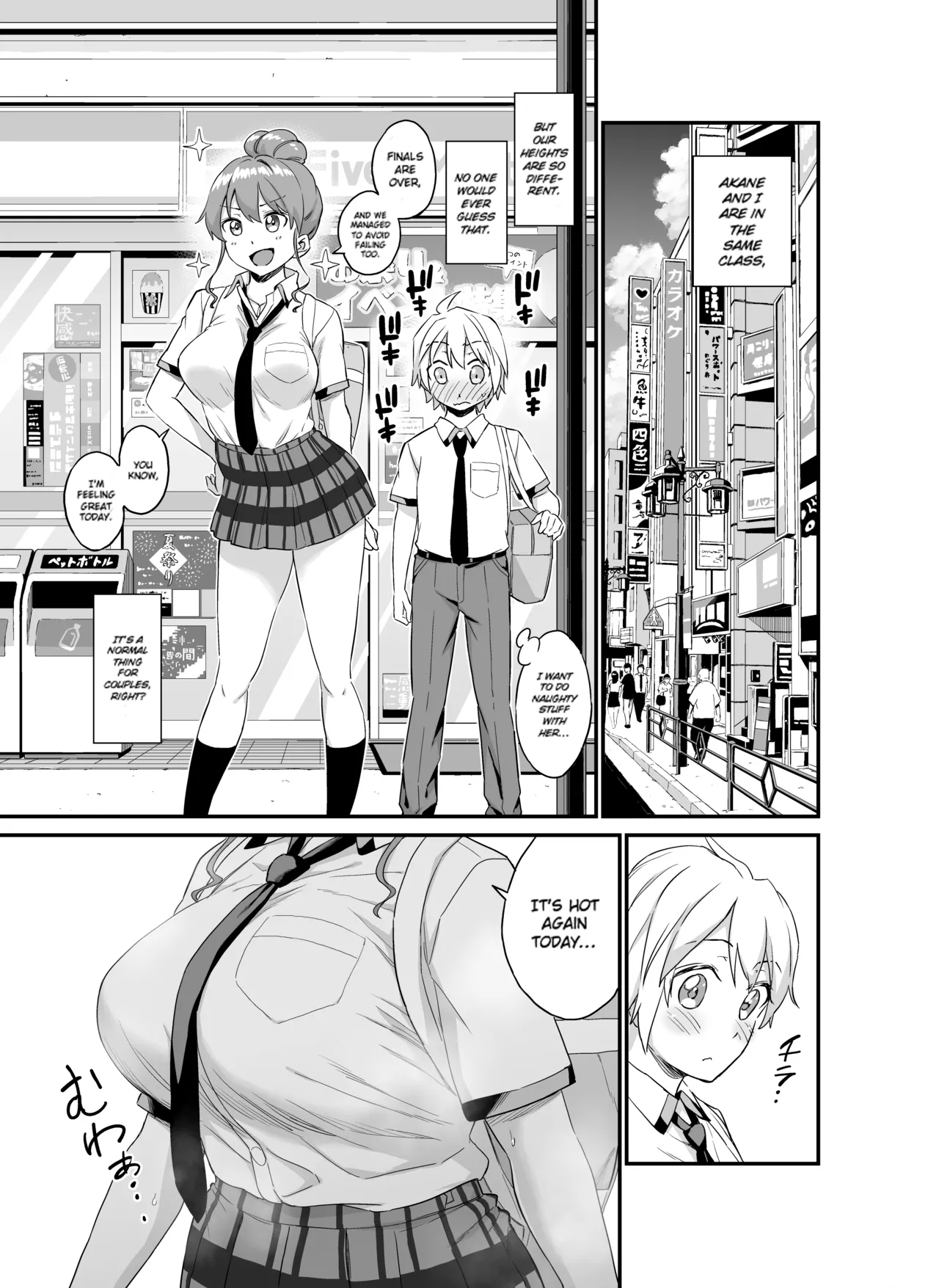 [Eastorange (Higashino Mikan)] Okki na Kanojo ni Amaetai ~Kanojo nano ni Mama~  | I Want to be Pampered By a Girl of Generous Girth ~My Mommy-Like Girlfriend~ [English] [ConTL] [Digital] - Page 4