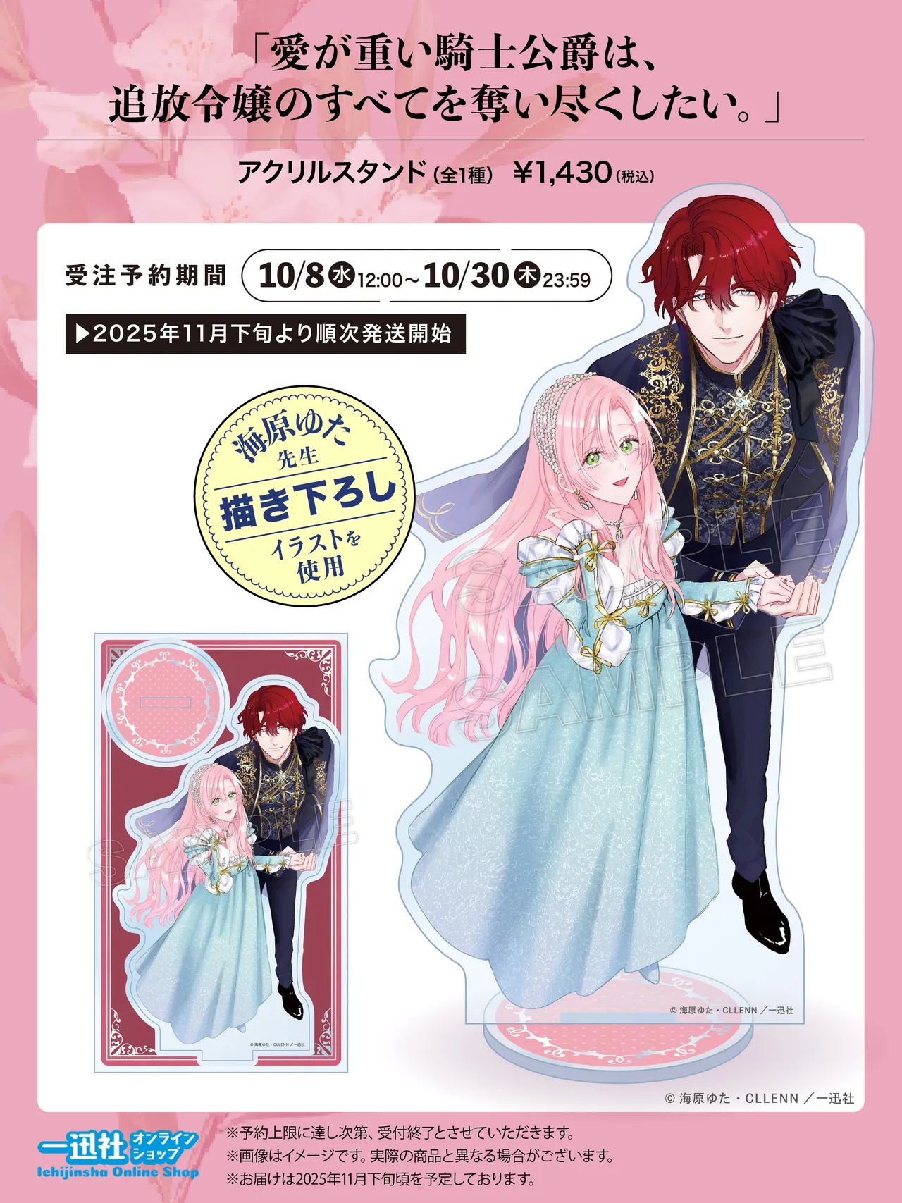 ai ga omoi kishi koushaku ha、tuihou reijou no subete wo ubai tukushitai。 | 爱得太深沉的骑士公爵，想要夺得流放千金的一切。 34 - Page 37
