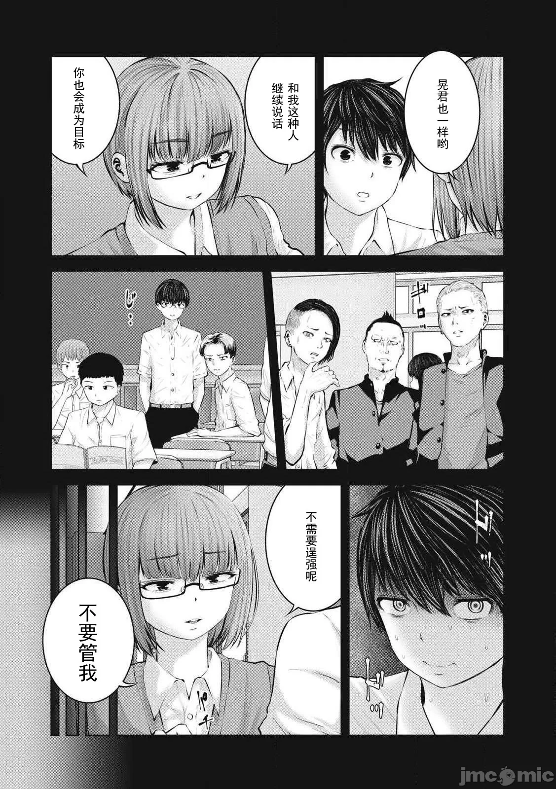 Page 116 of 在丧尸遍地的世界里建造后宫 [今井ユウ] ゾンビ世界でハーレムをつくろう！