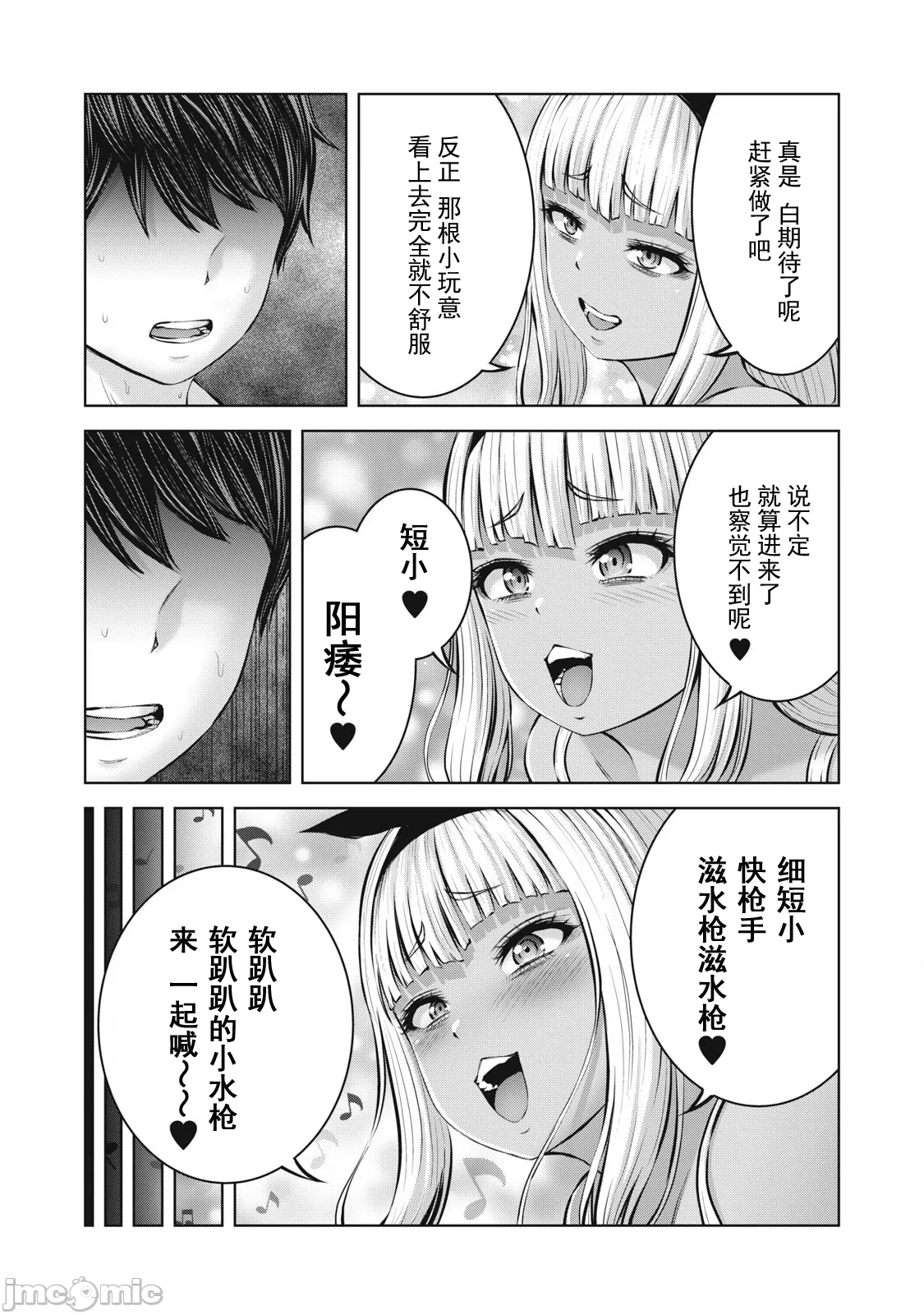 Page 263 of 在丧尸遍地的世界里建造后宫 [今井ユウ] ゾンビ世界でハーレムをつくろう！